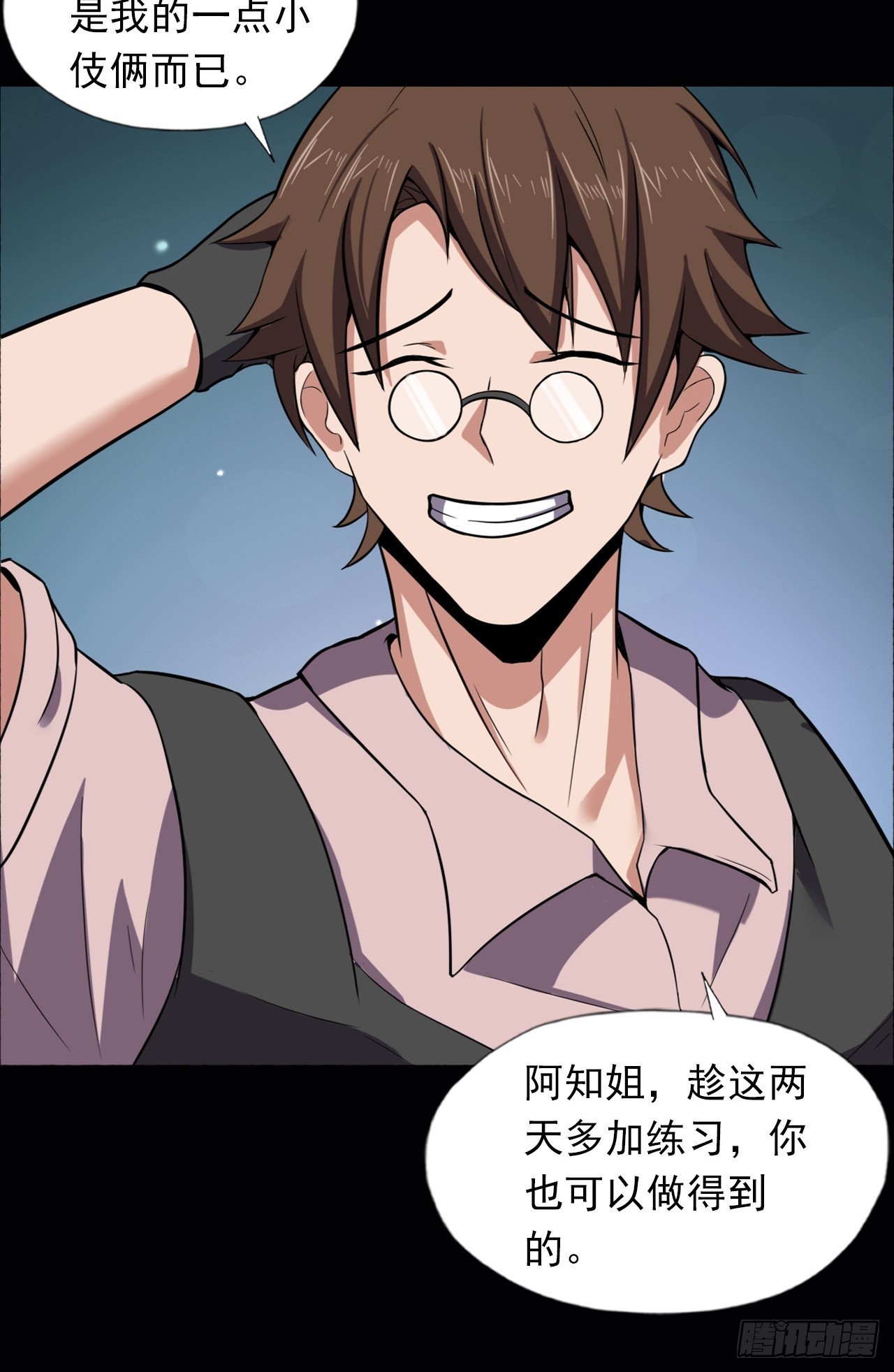 第三十七话：不寒而栗的青裁岩5