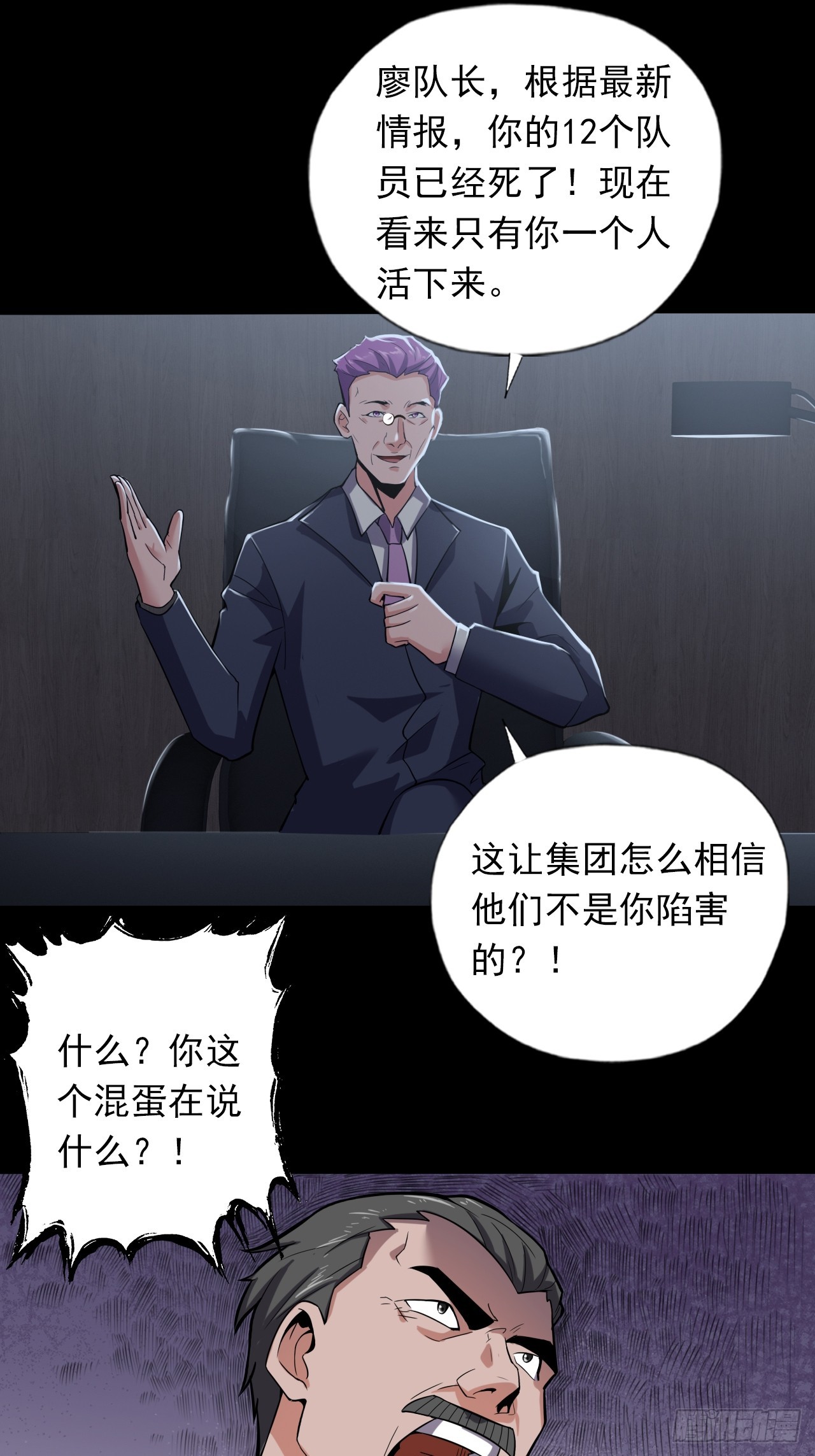 第二十八话：战亡保险19
