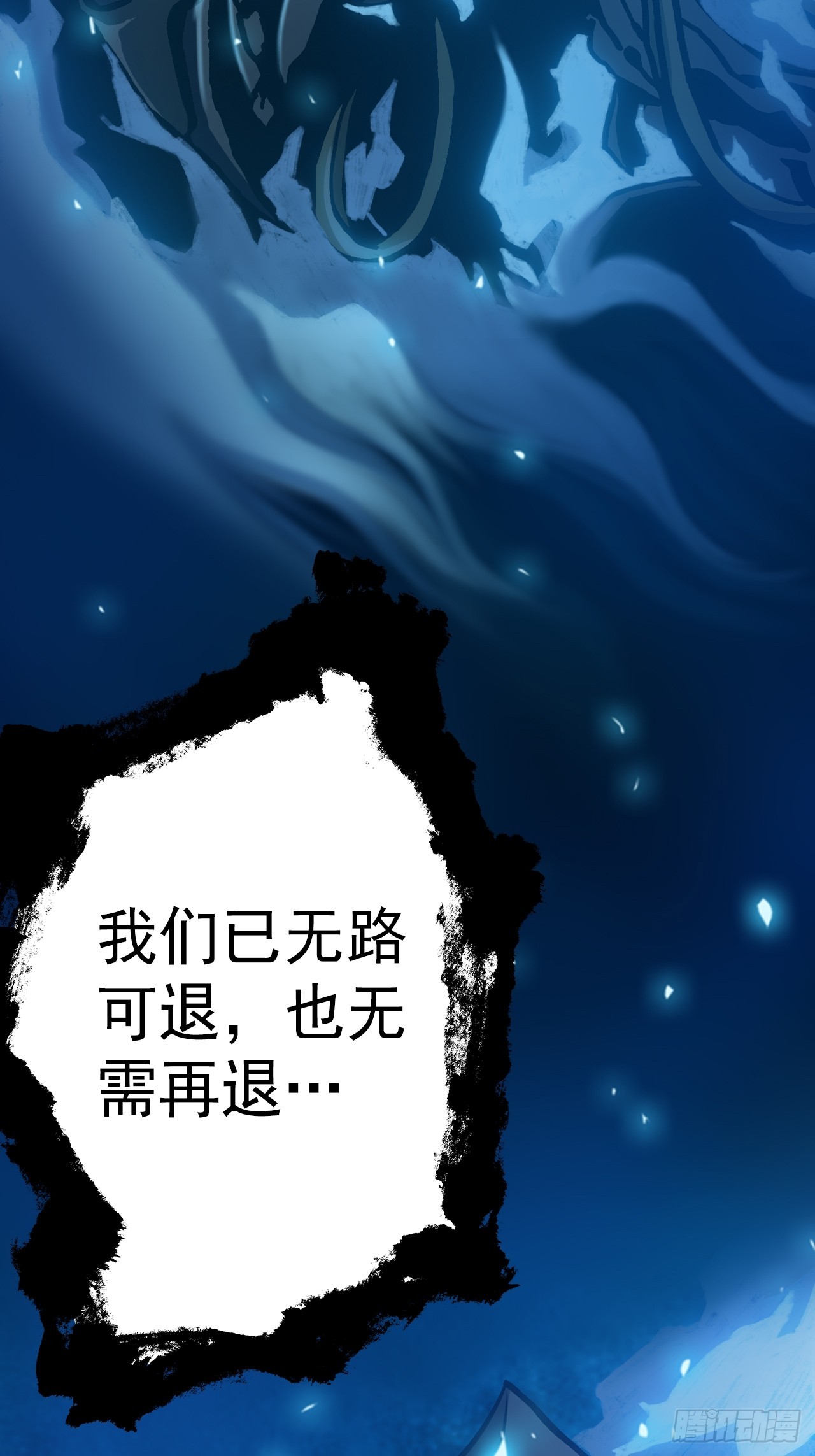 第三十四话：暴虐的烈焰14