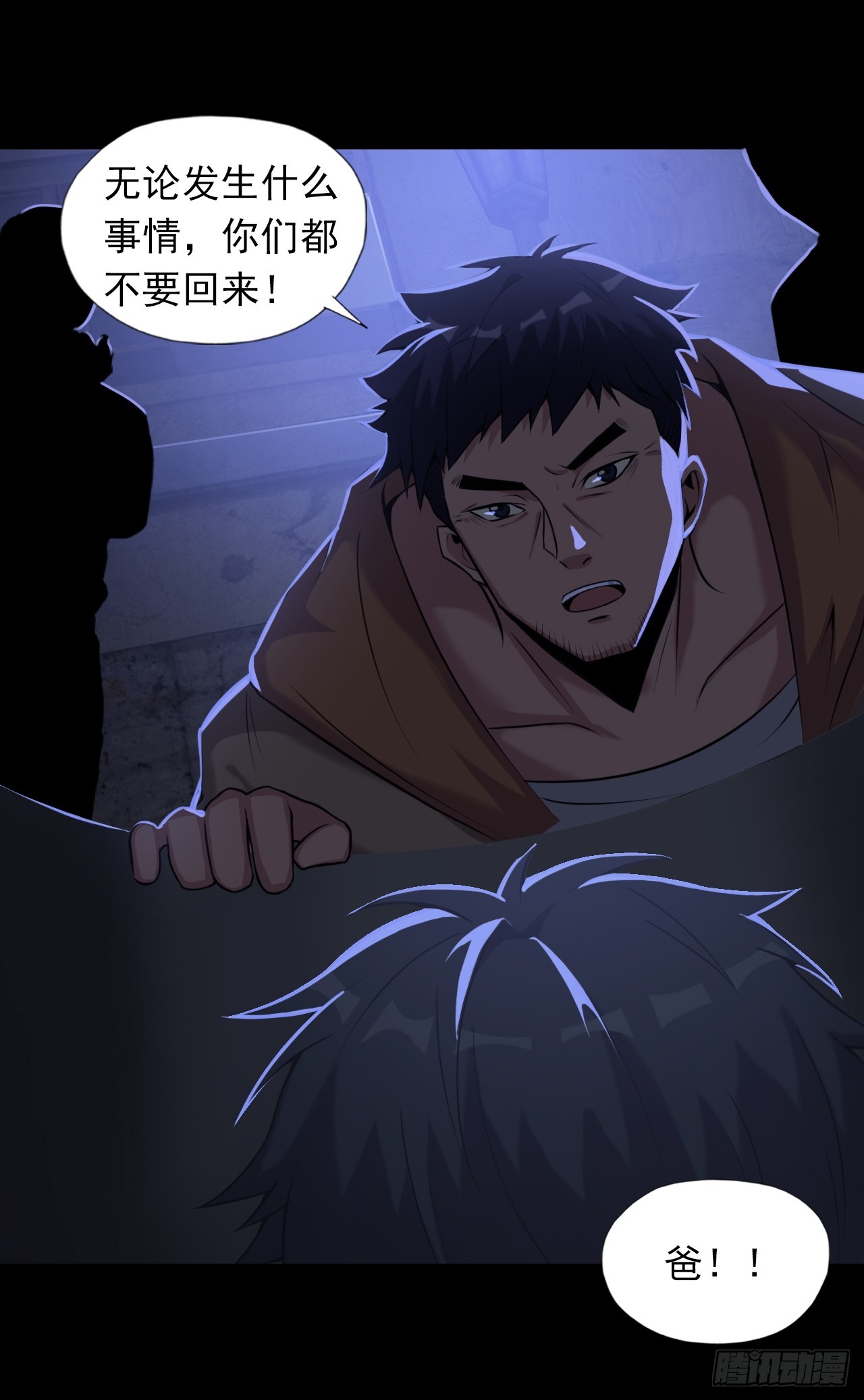 第三十四话：暴虐的烈焰8