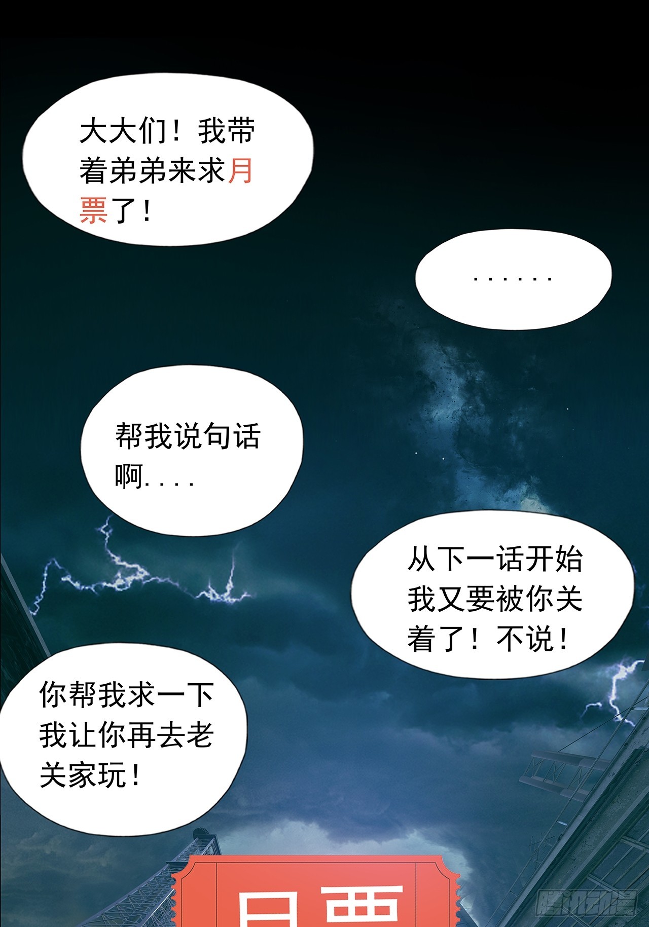 第二十五话：目标！廖叔！37