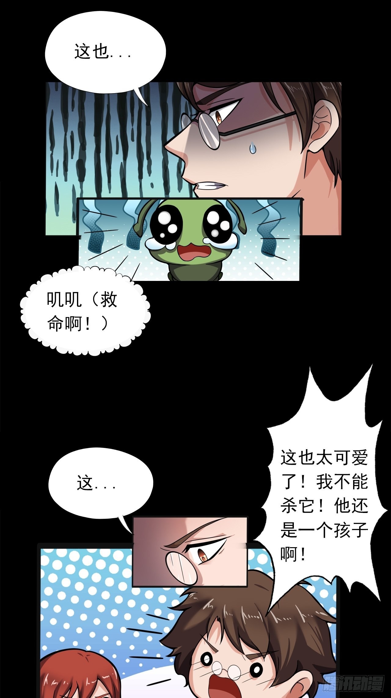 第十八话：小家伙36