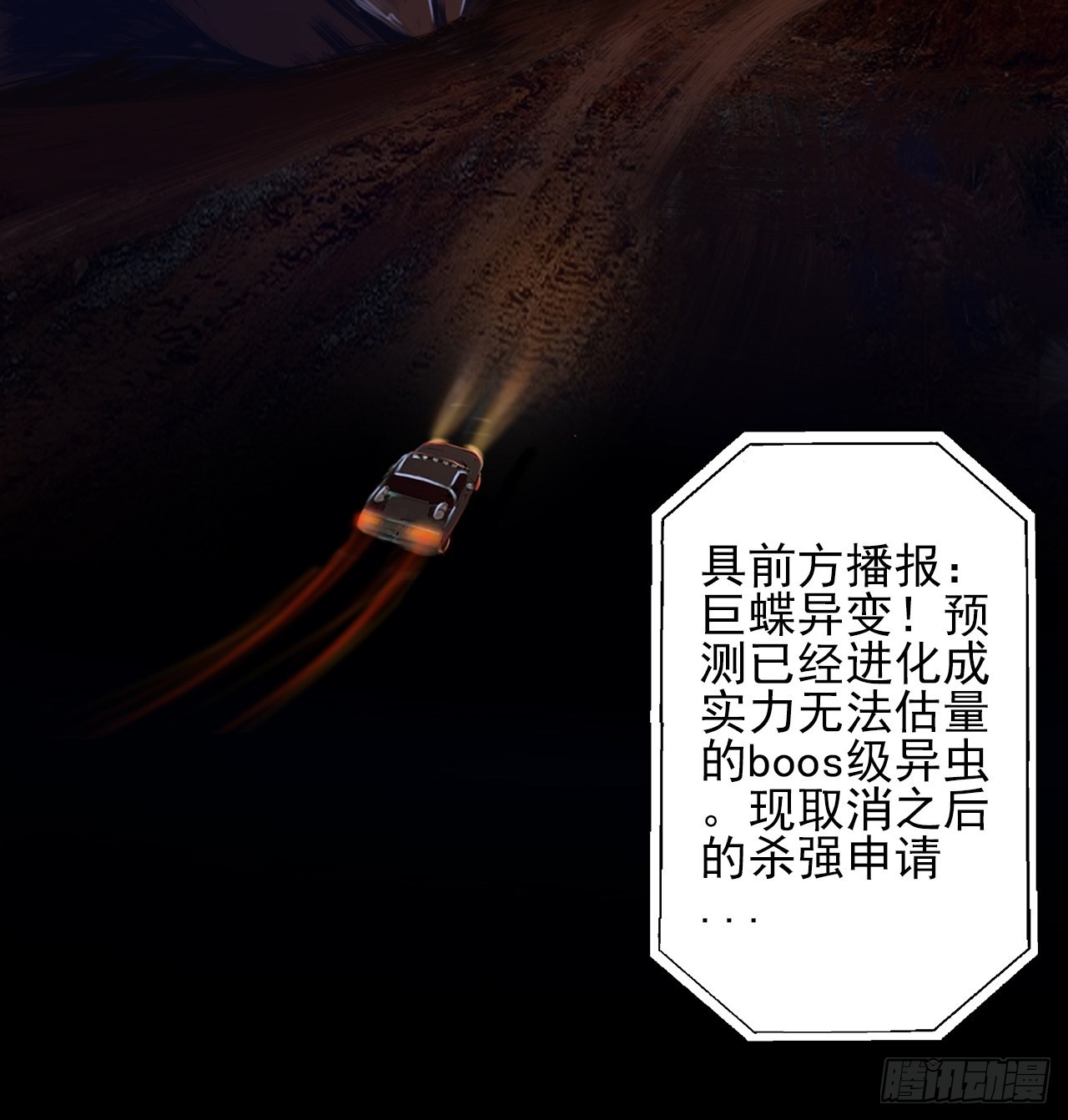 第十四话：战蝶妖3