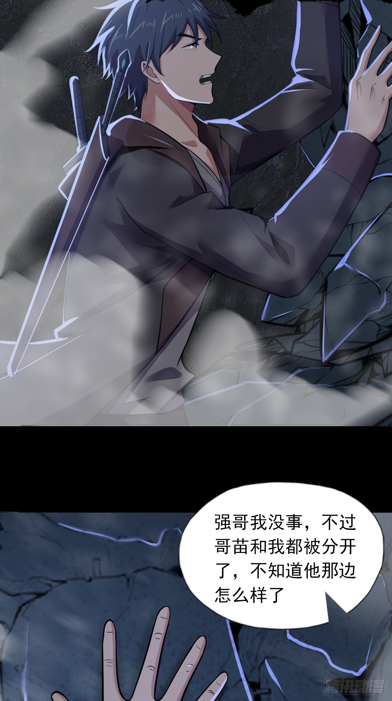 第三十七话：不寒而栗的青裁岩43