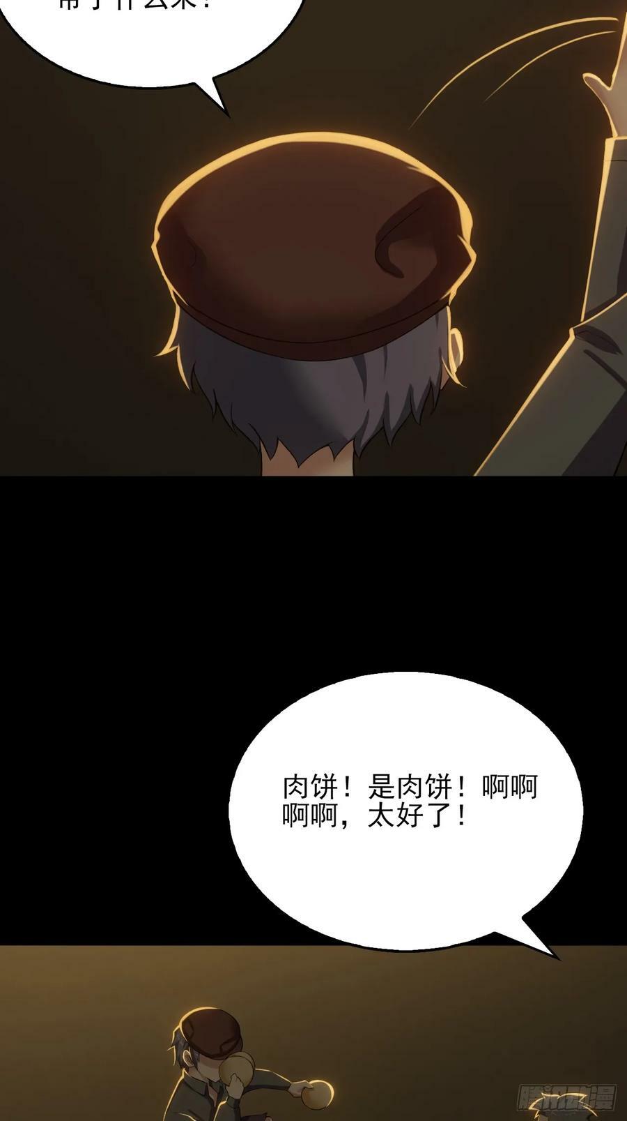 第五十四话：杜步天与段将军14