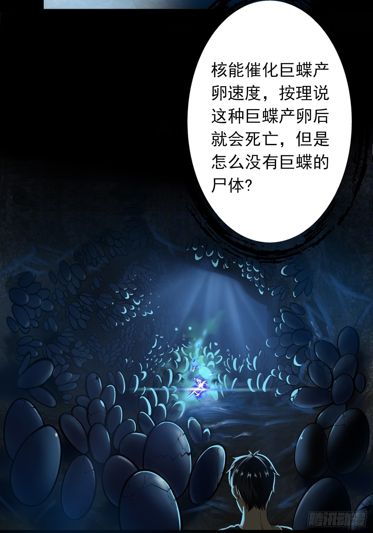 第十四话：战蝶妖8