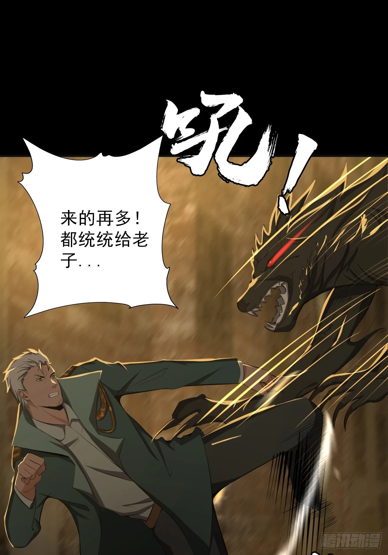 第五十话：段将军VS黑桃621