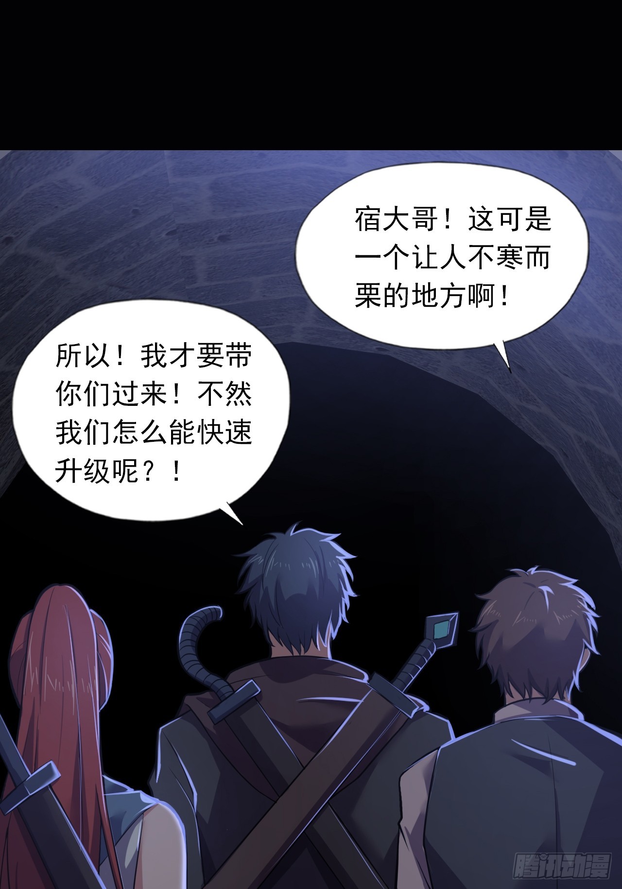 第三十七话：不寒而栗的青裁岩22