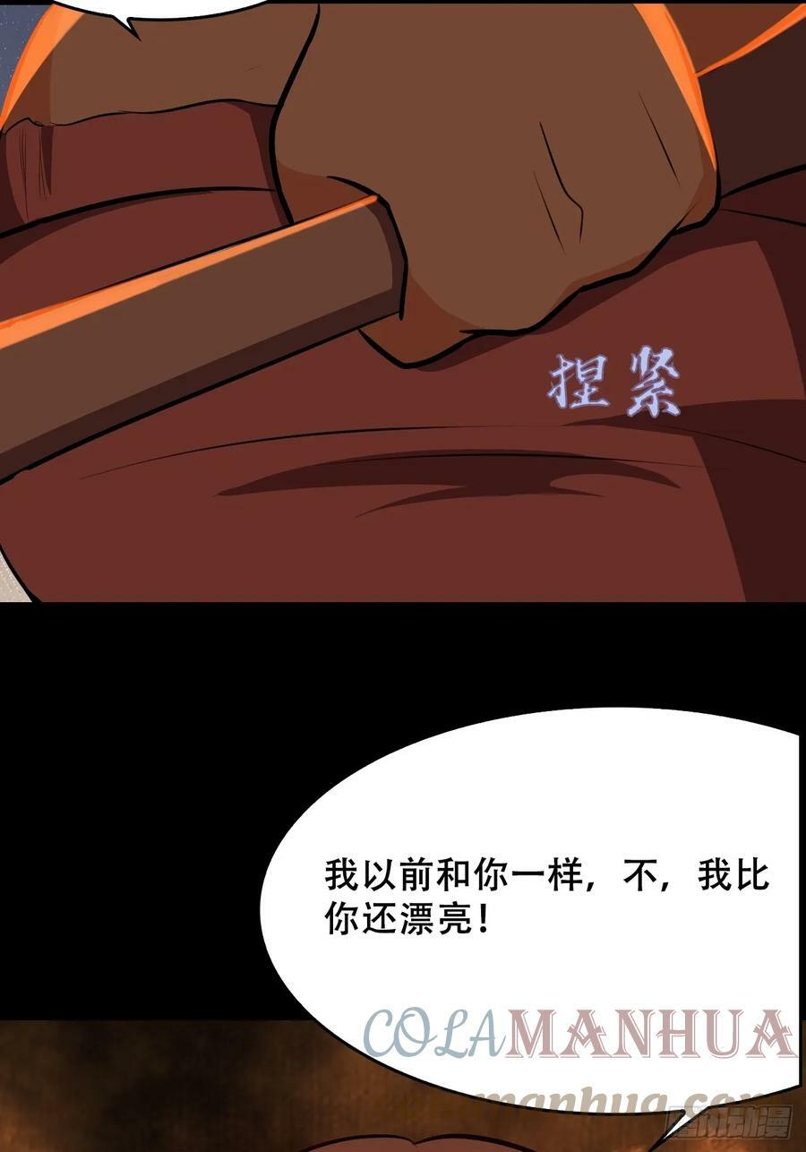 第五十一话：我不是怪物45