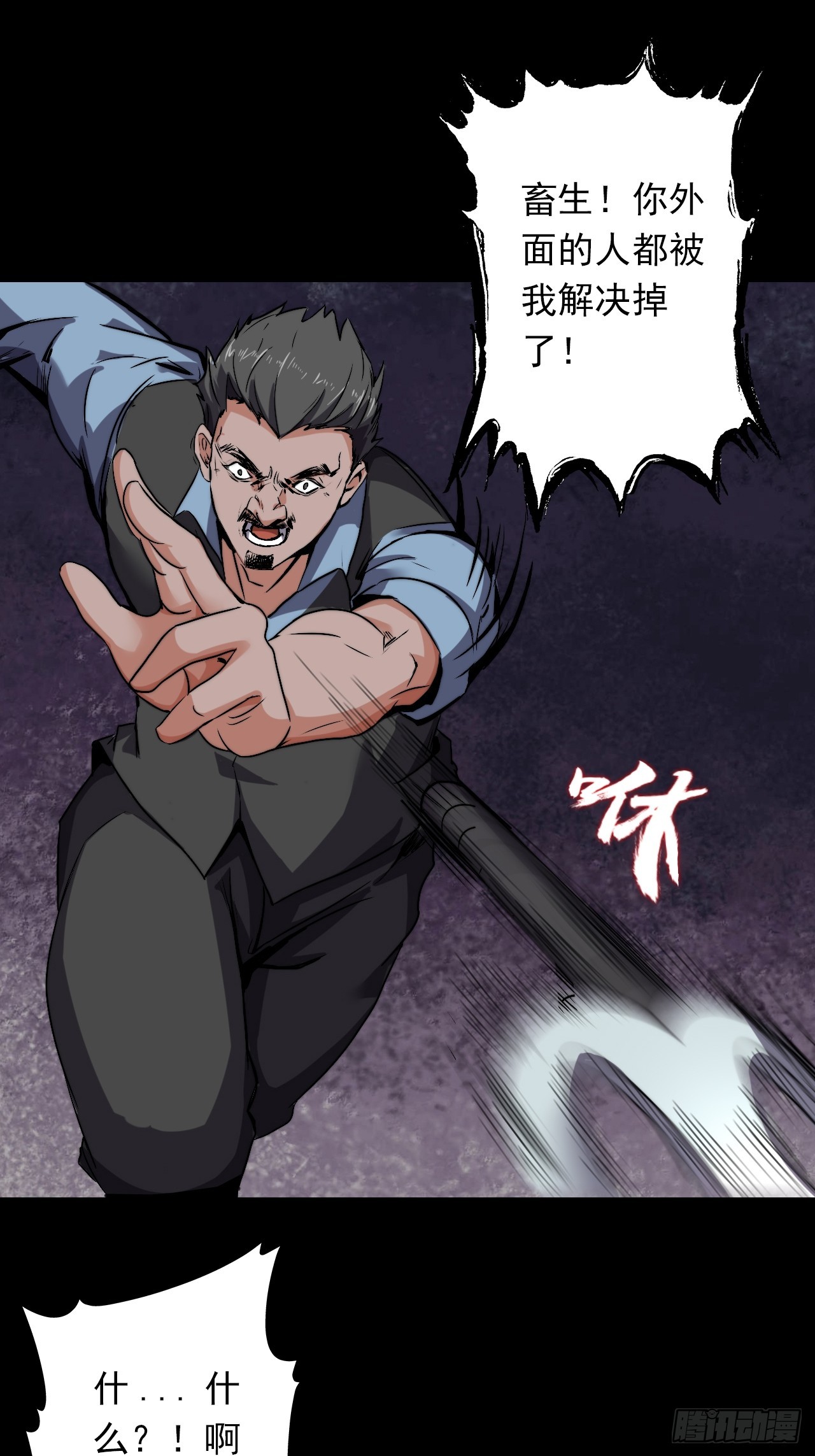 第二十九话：救赎10