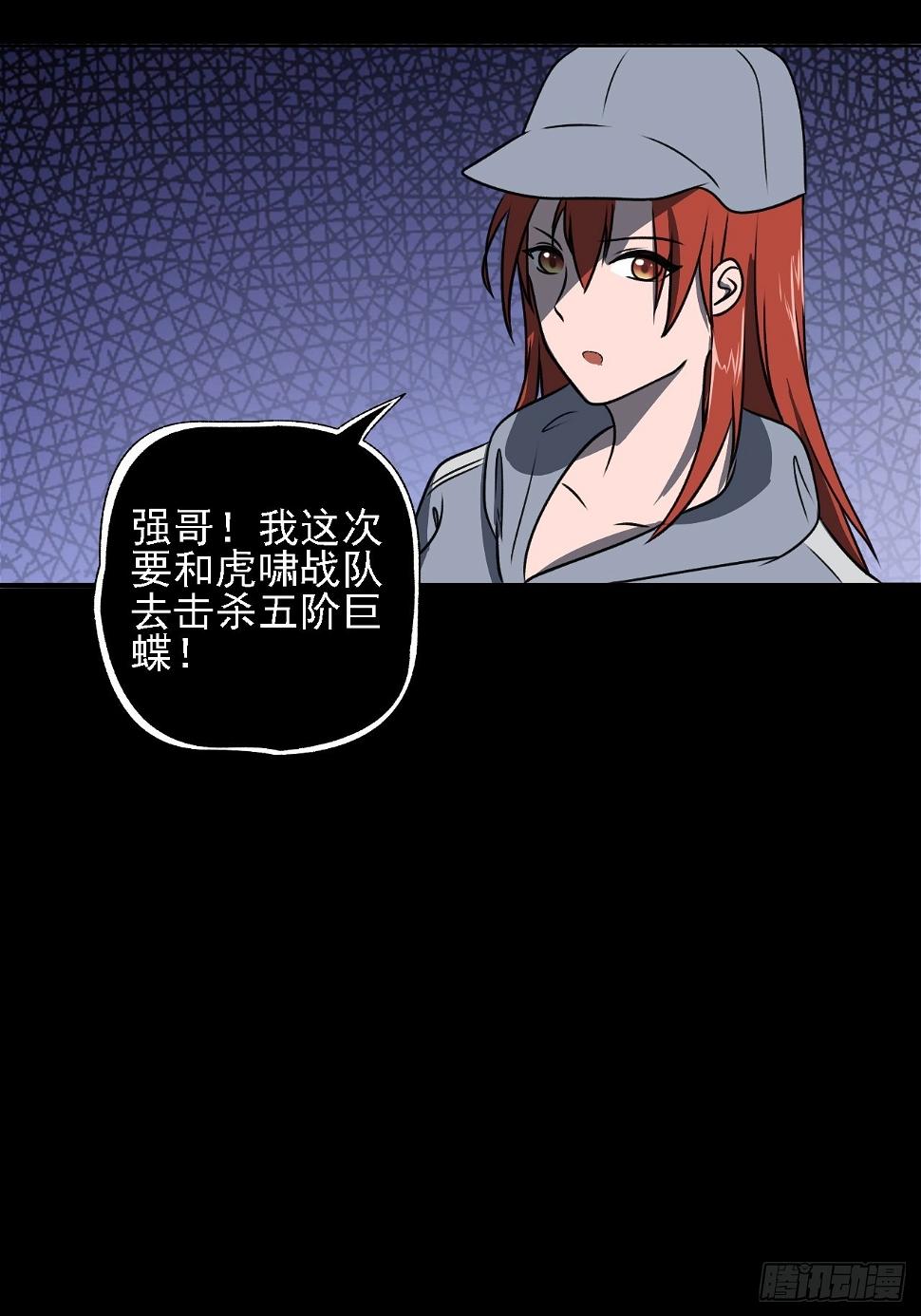 第九话：吕沐知的邀请30