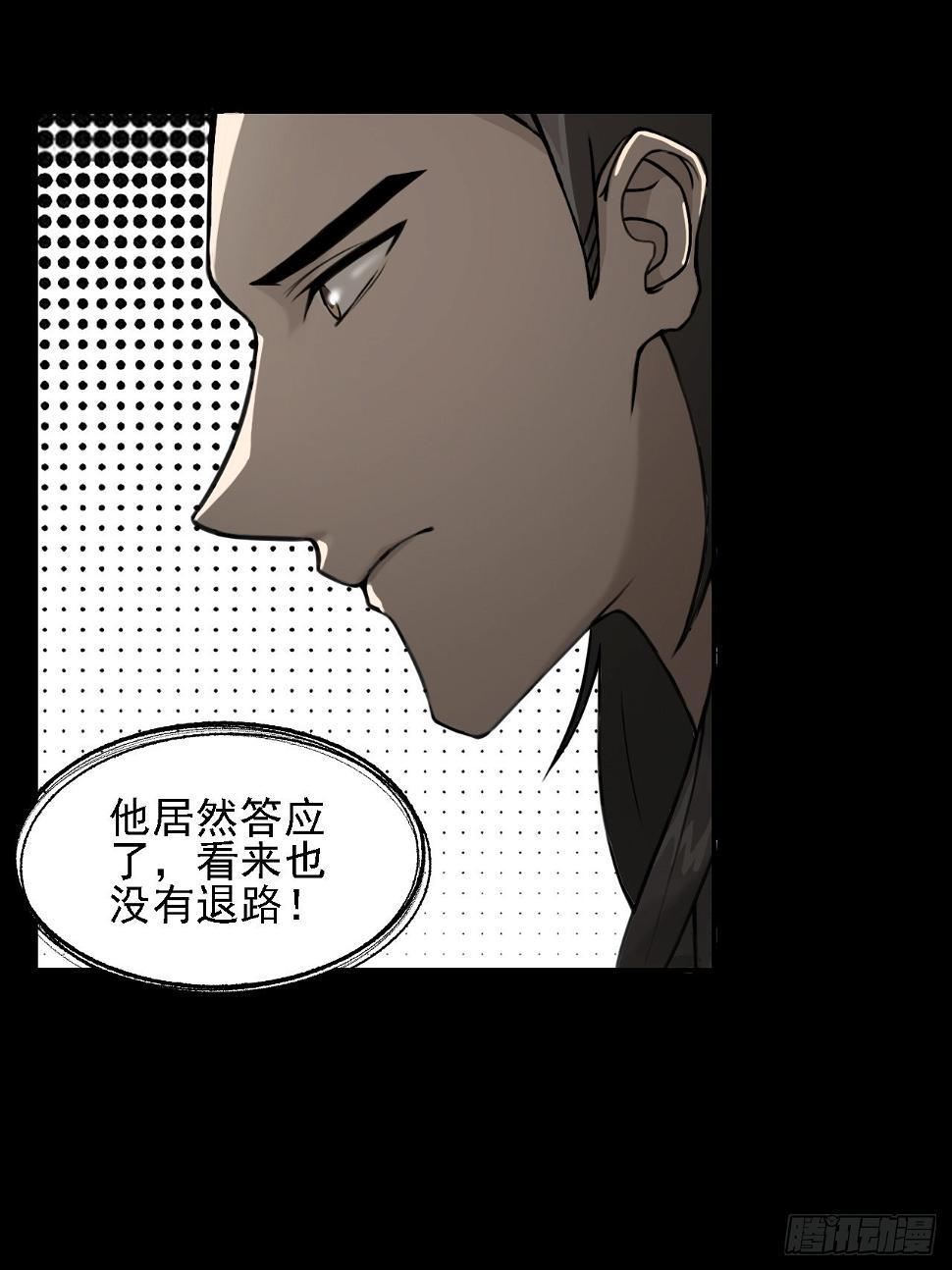 第十一话：一千万的交易28