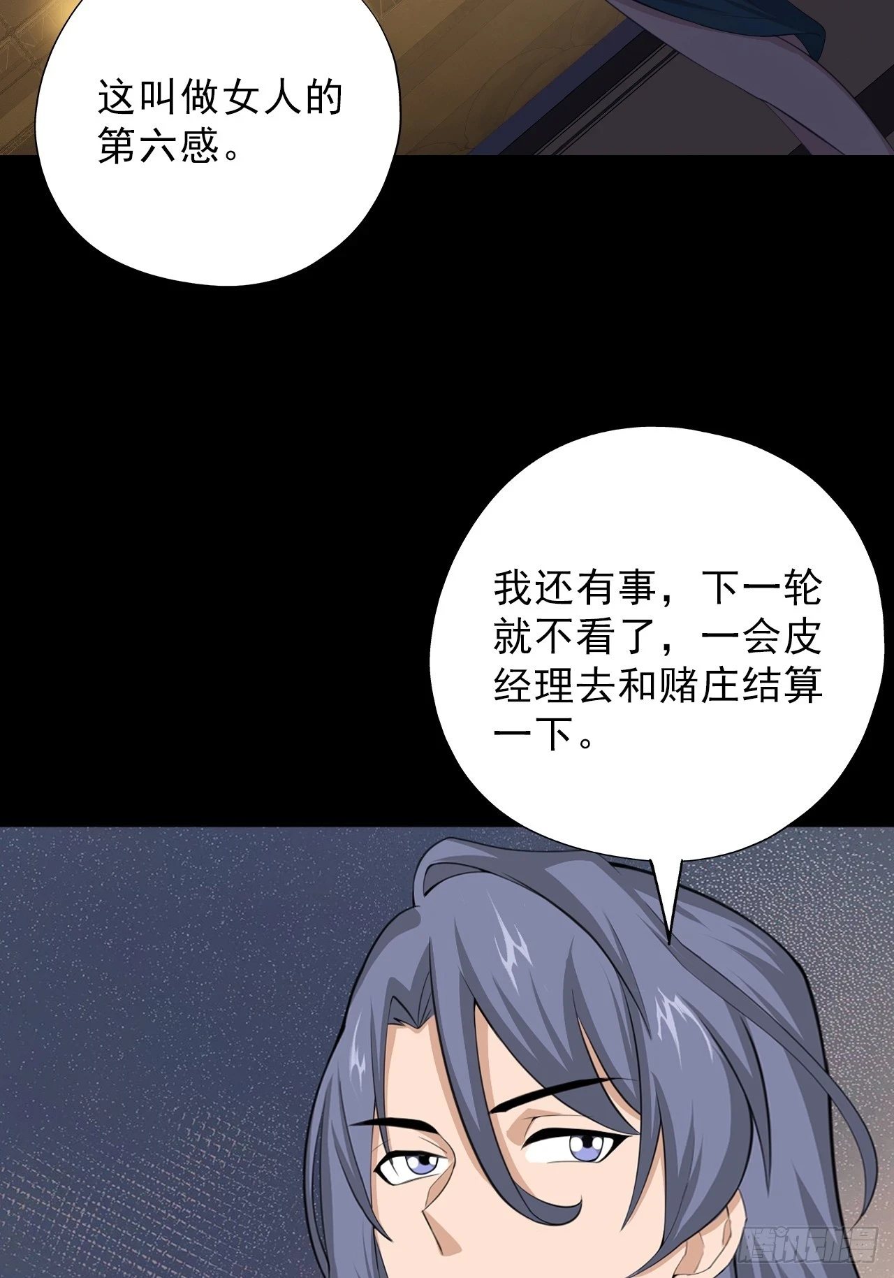 第四十九话：将军遇袭12