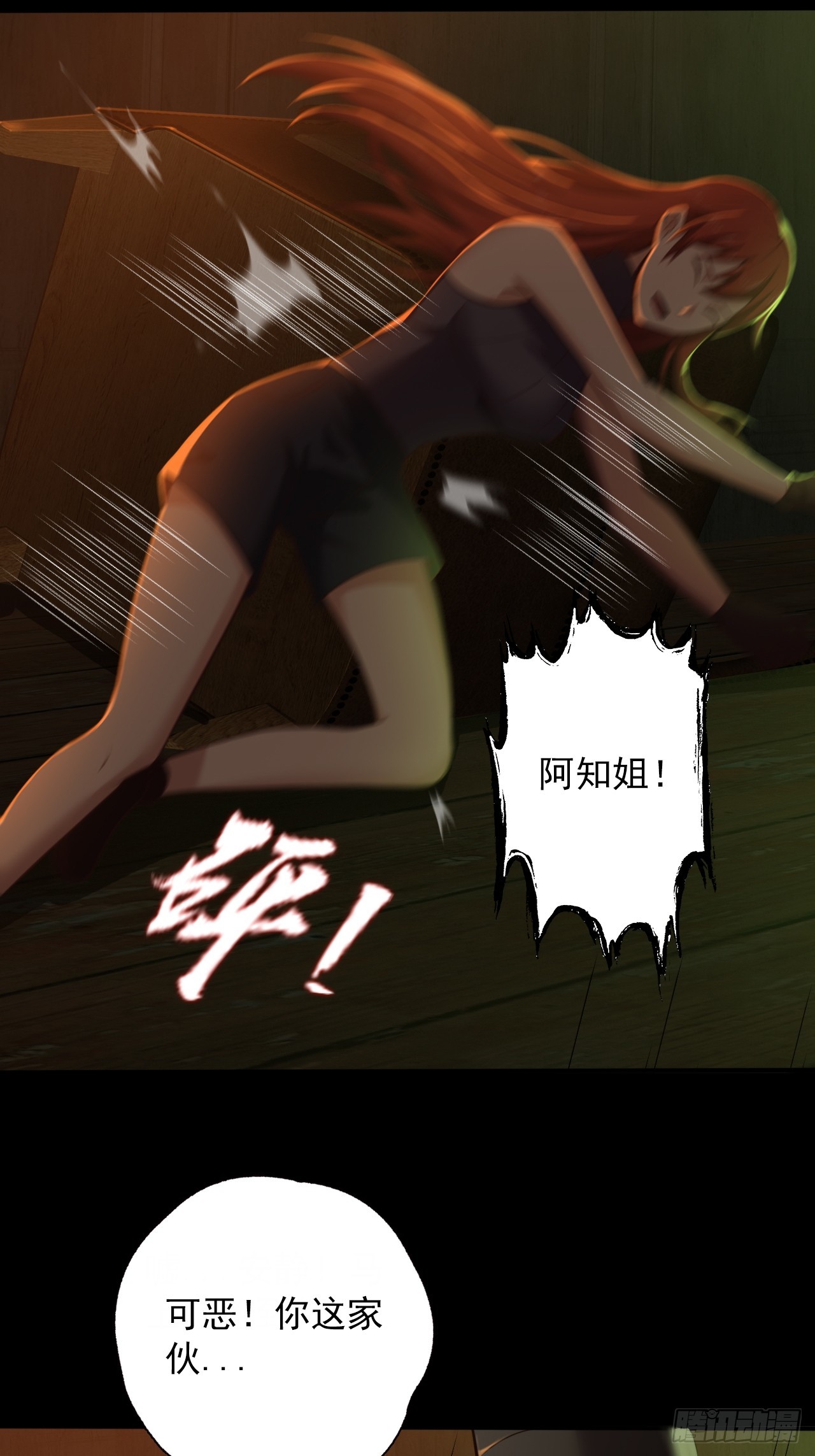 第三十话：点名者上门33