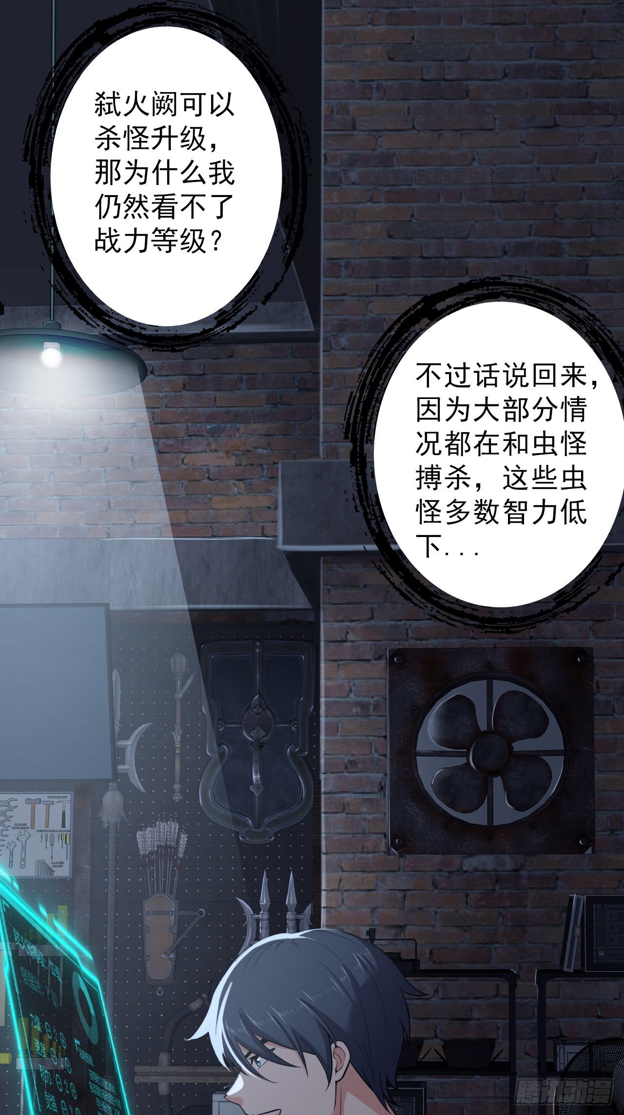 第二十九话：救赎33