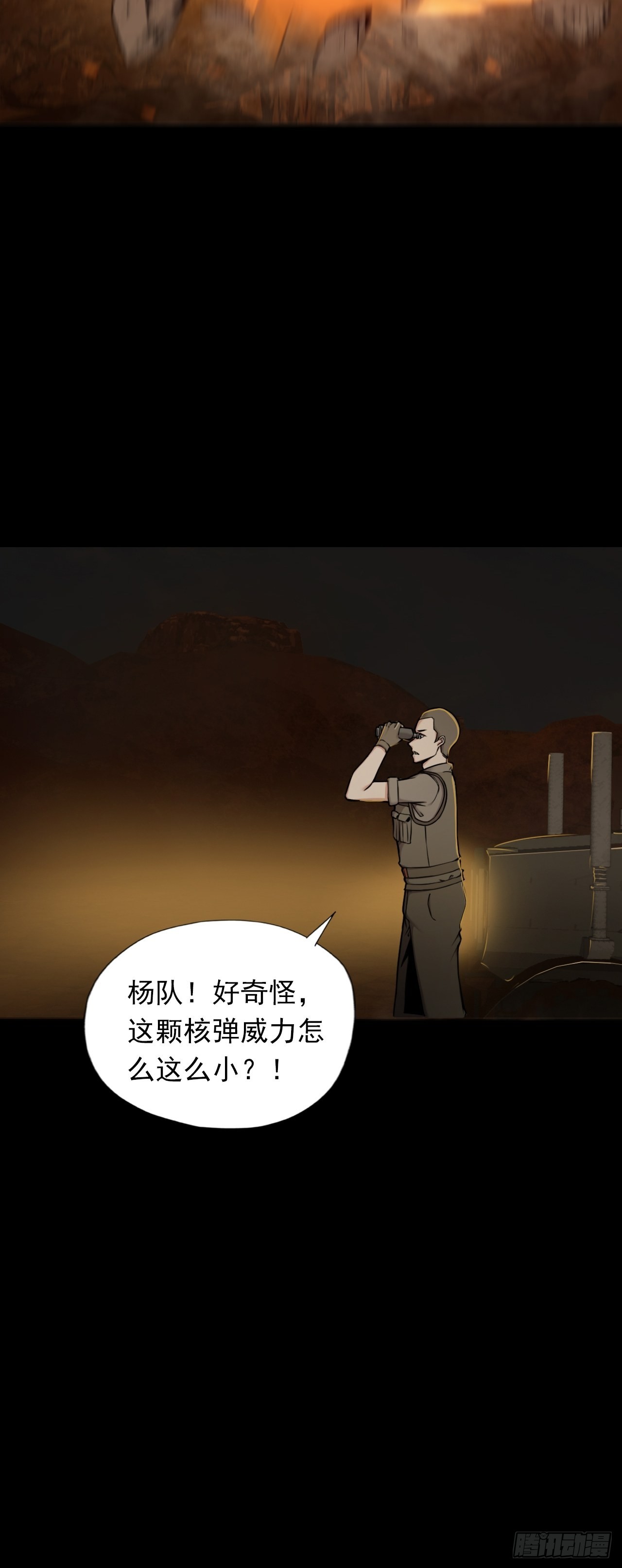 第十三话：巨蝶异变8