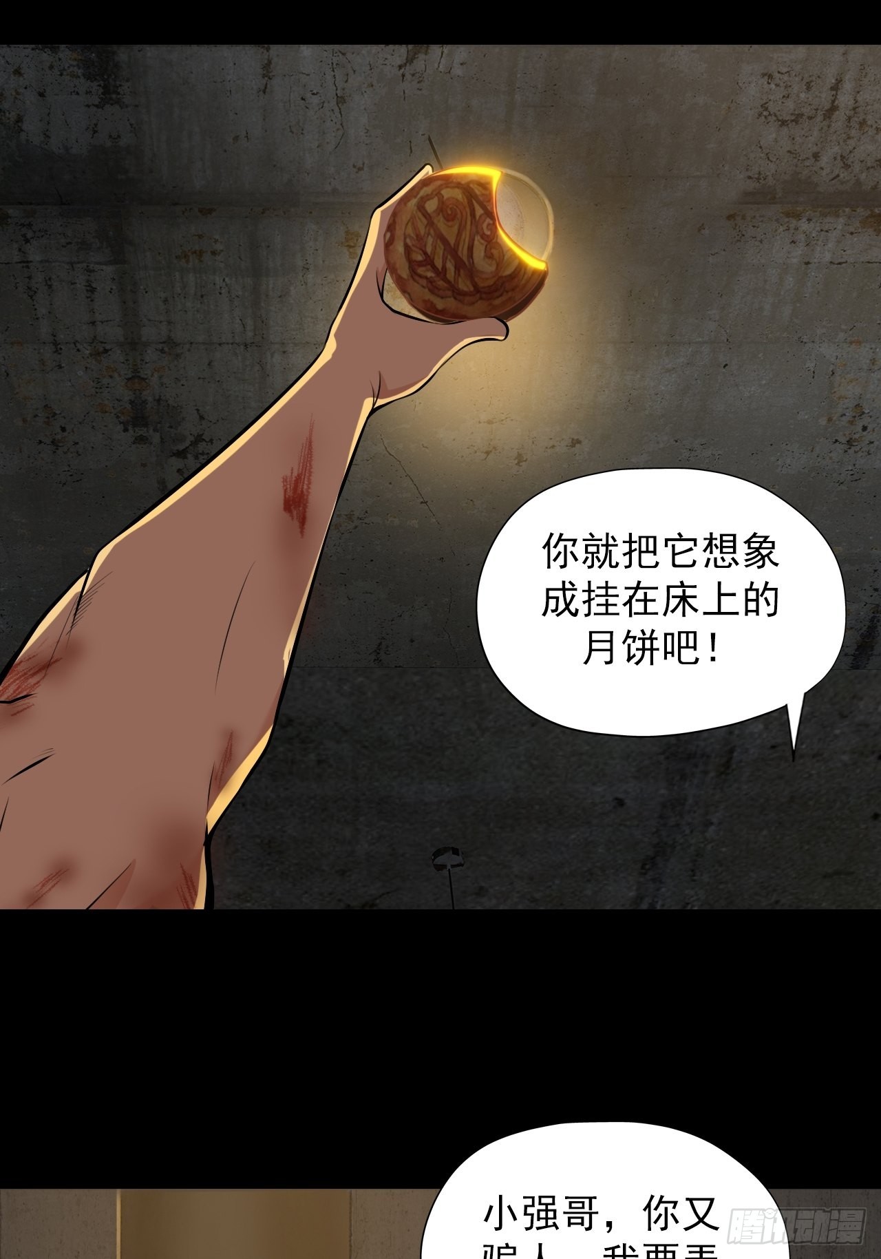 第一话：中秋节32