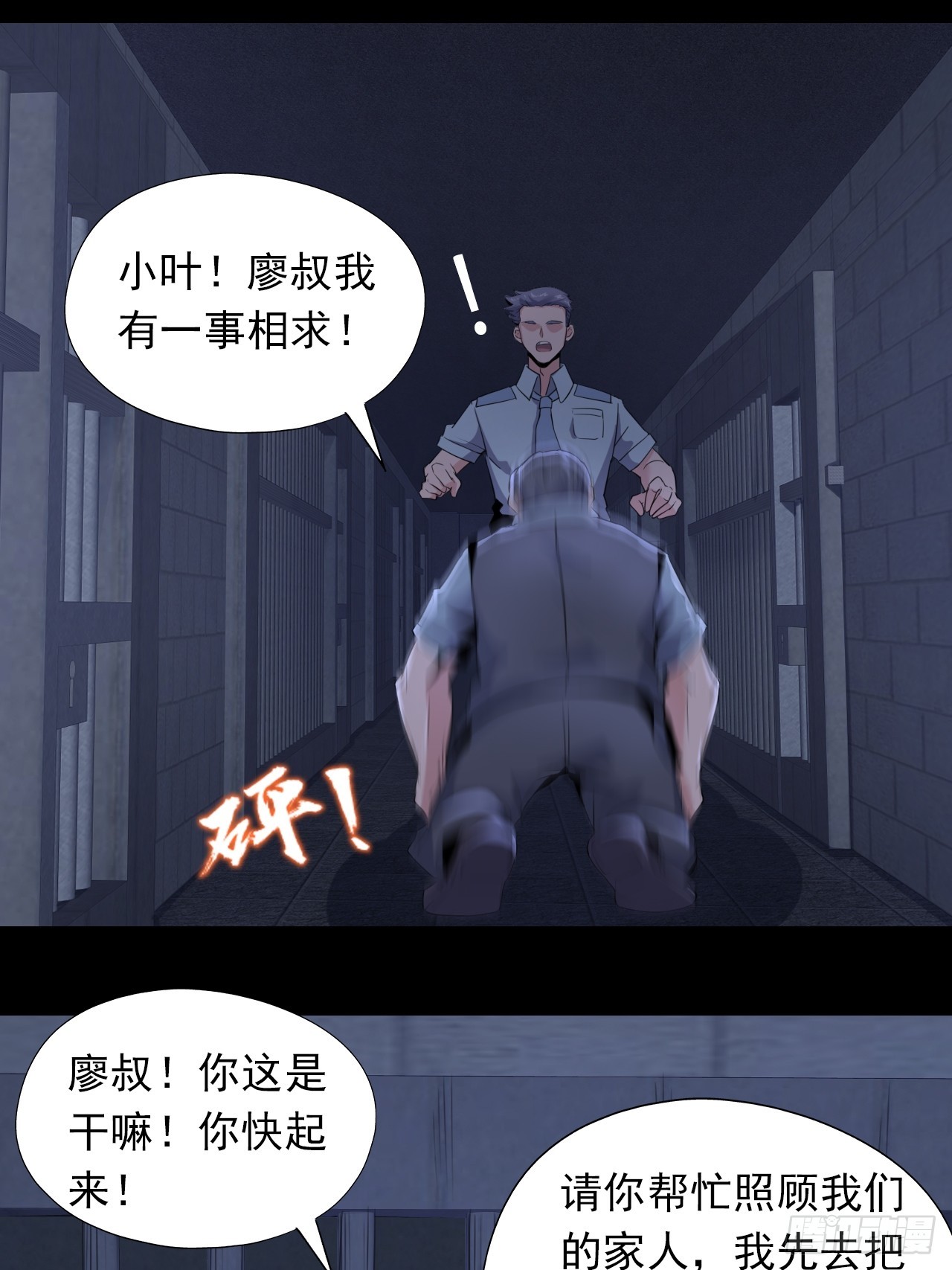 第二十八话：战亡保险24