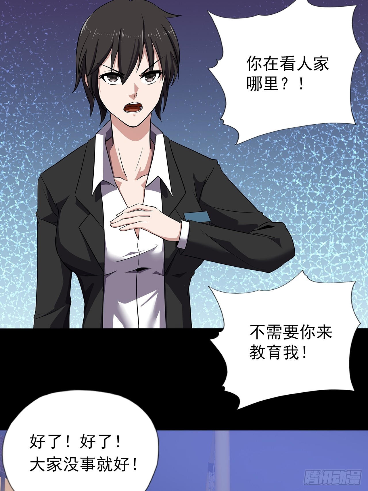 第二十四话：有惊无险33