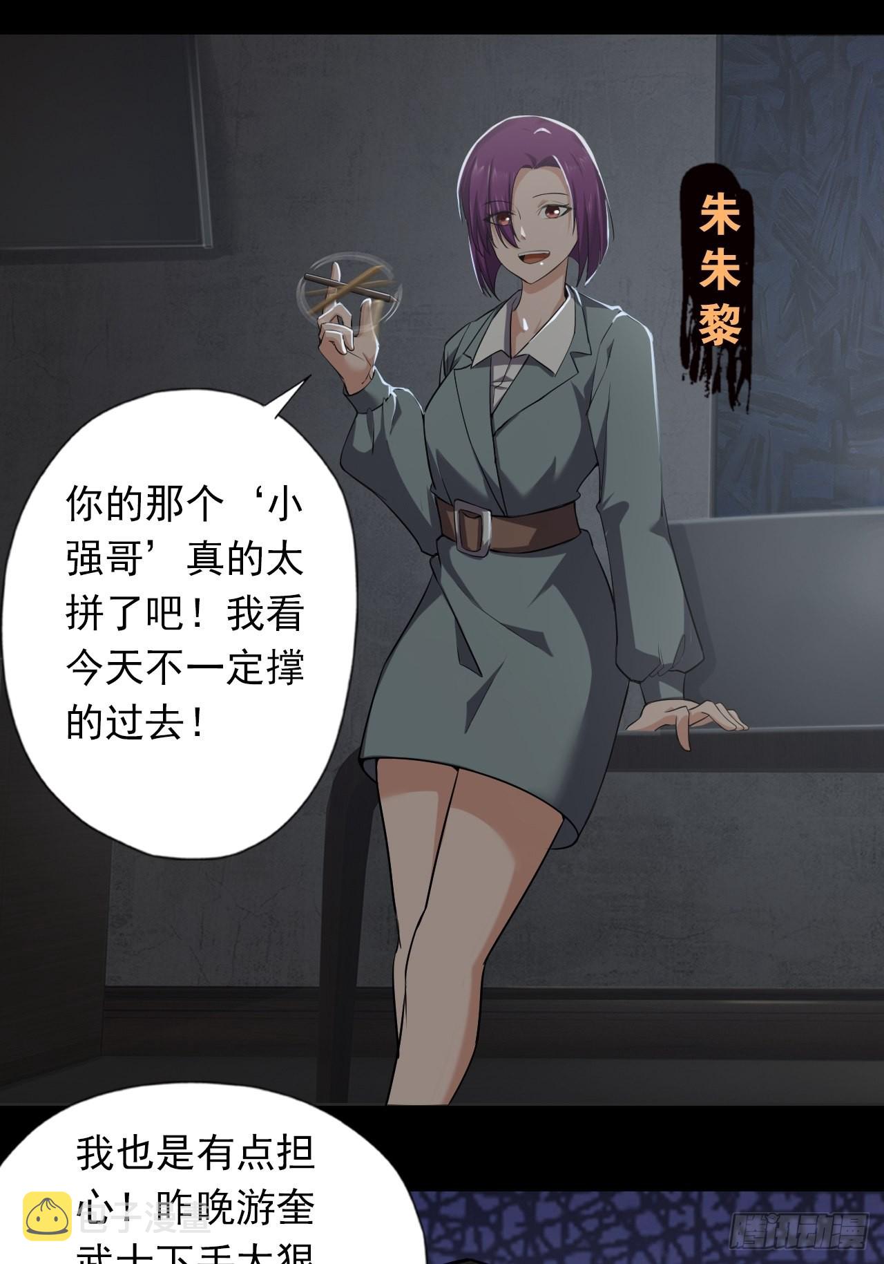 第三话：头铁小强哥1