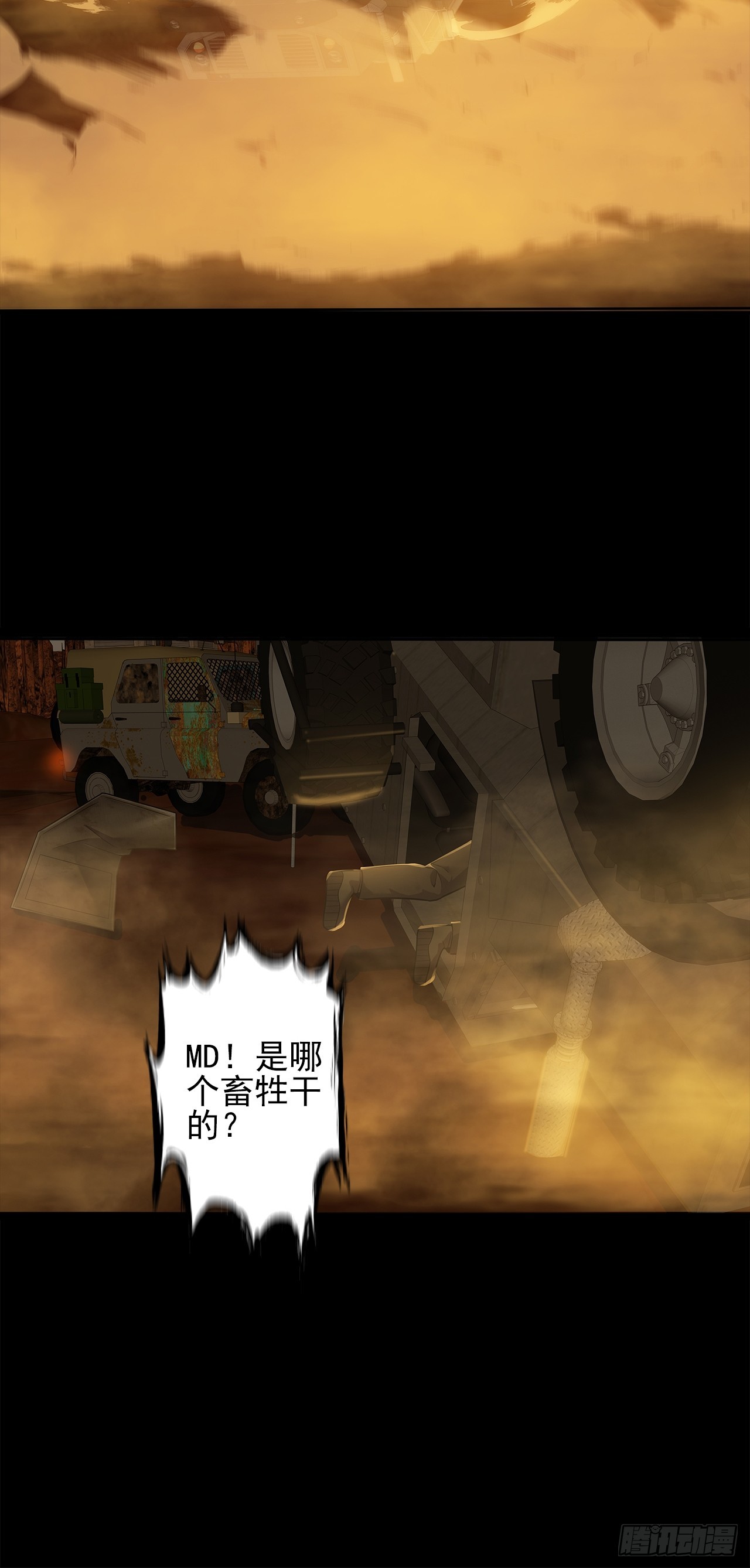 第二十话：点名者4