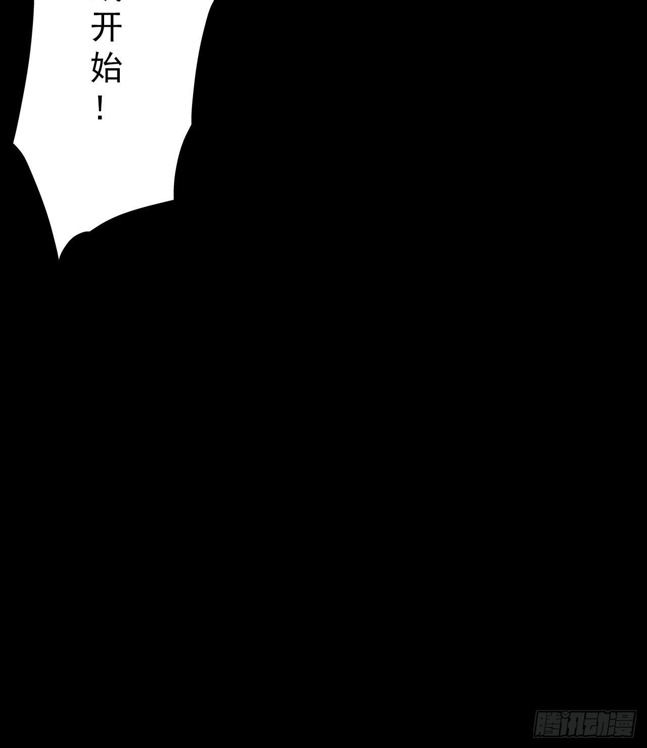 第十话：危险的一阶区18
