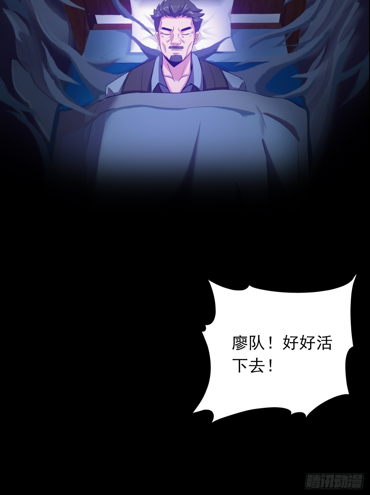 第二十八话：战亡保险11