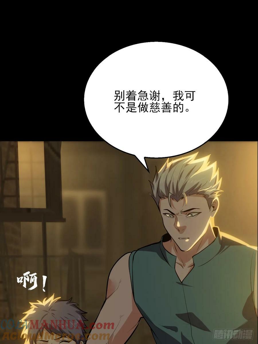 第五十四话：杜步天与段将军36
