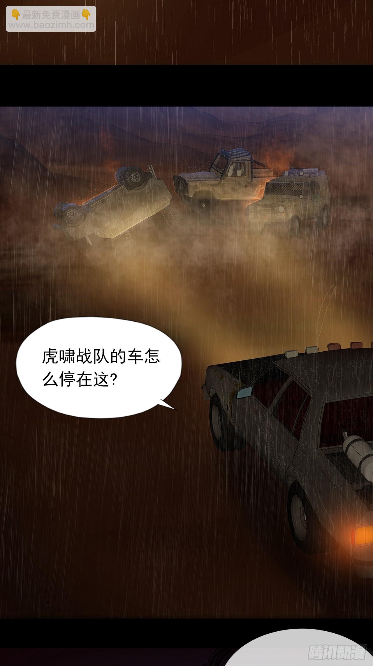 第二十一话：疑团重重23