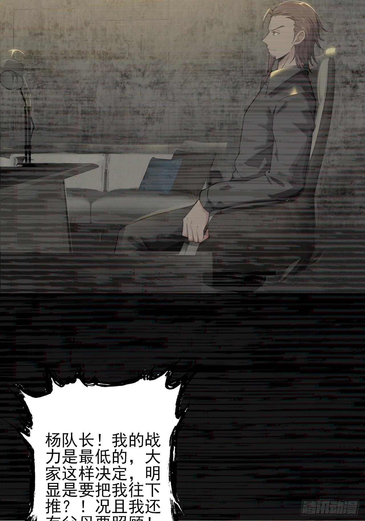 第十八话：小家伙7