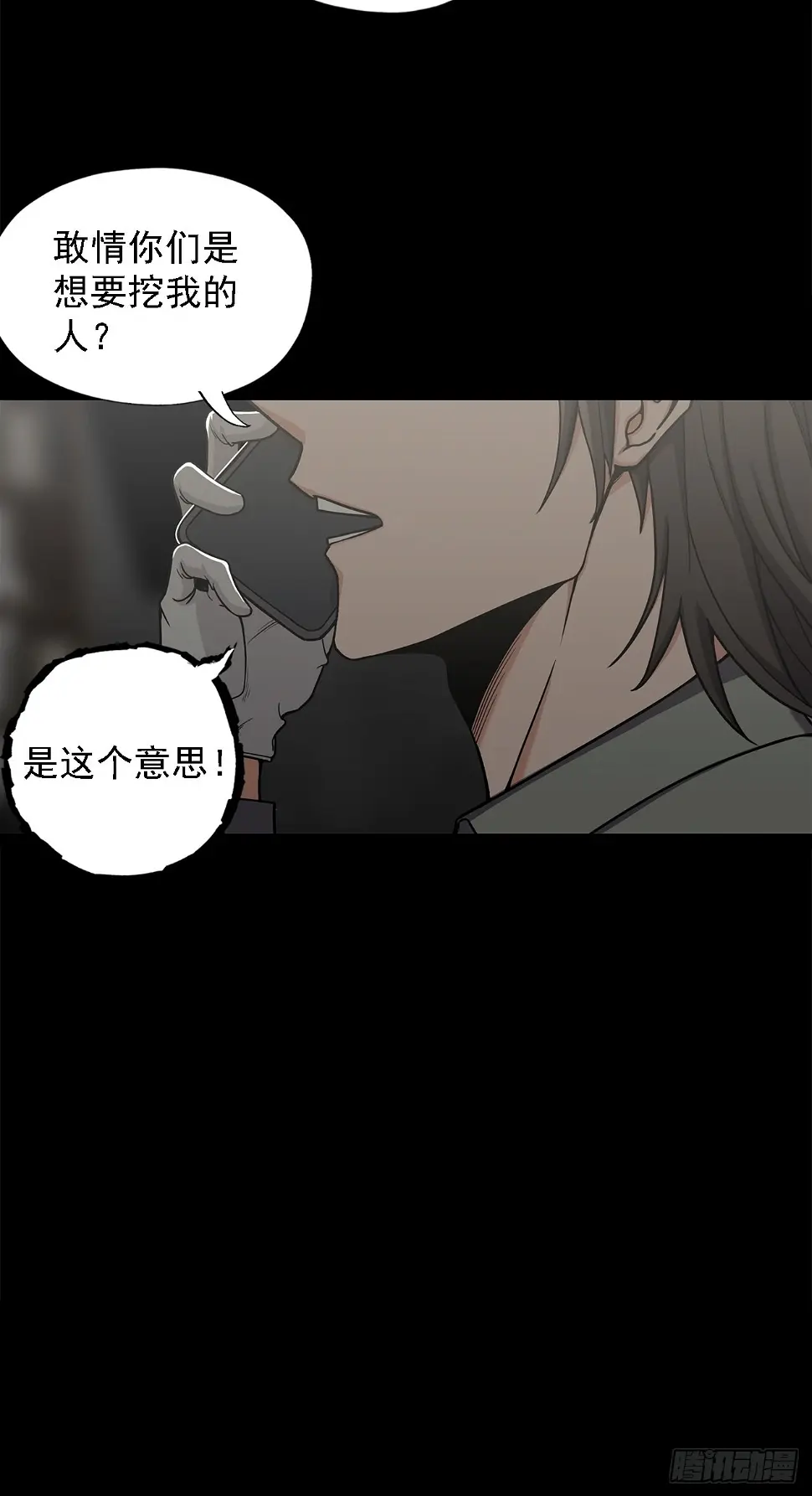 第十一话：一千万的交易6