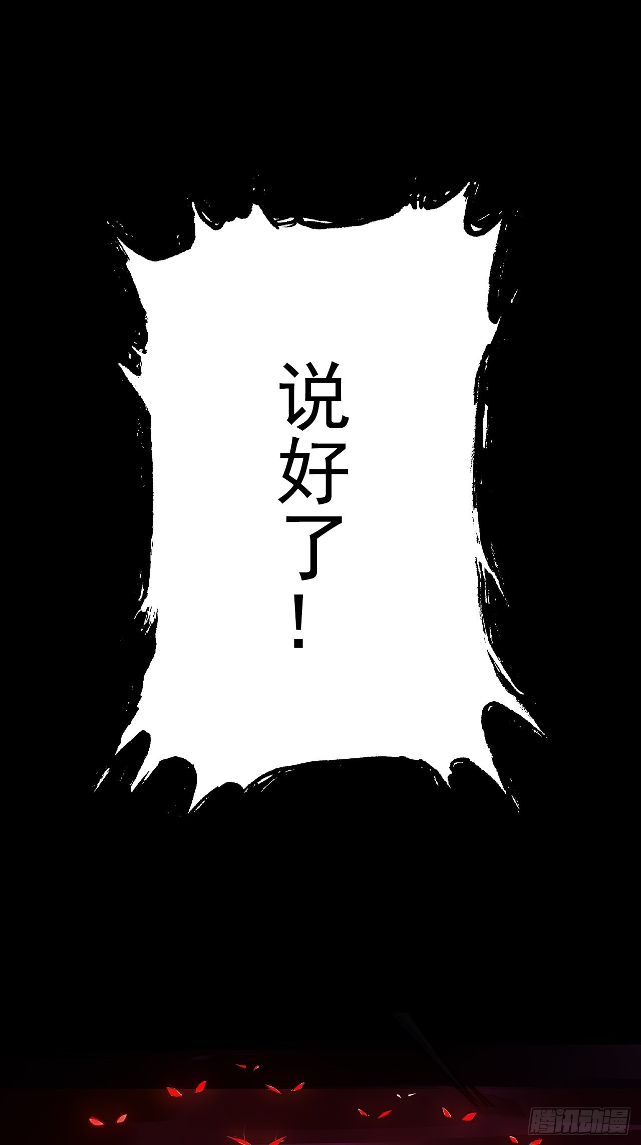 第十六话：破壳而出43