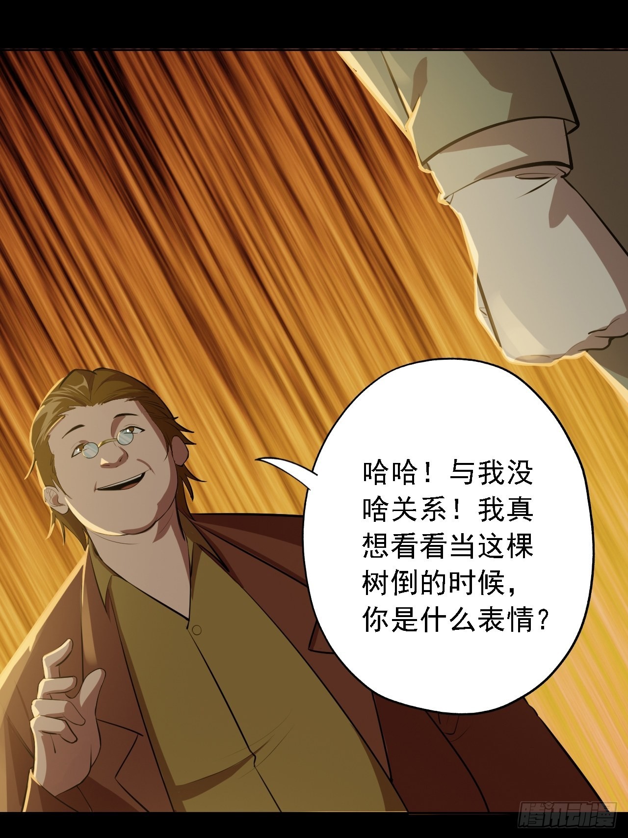 第四话：酒吧闹事37