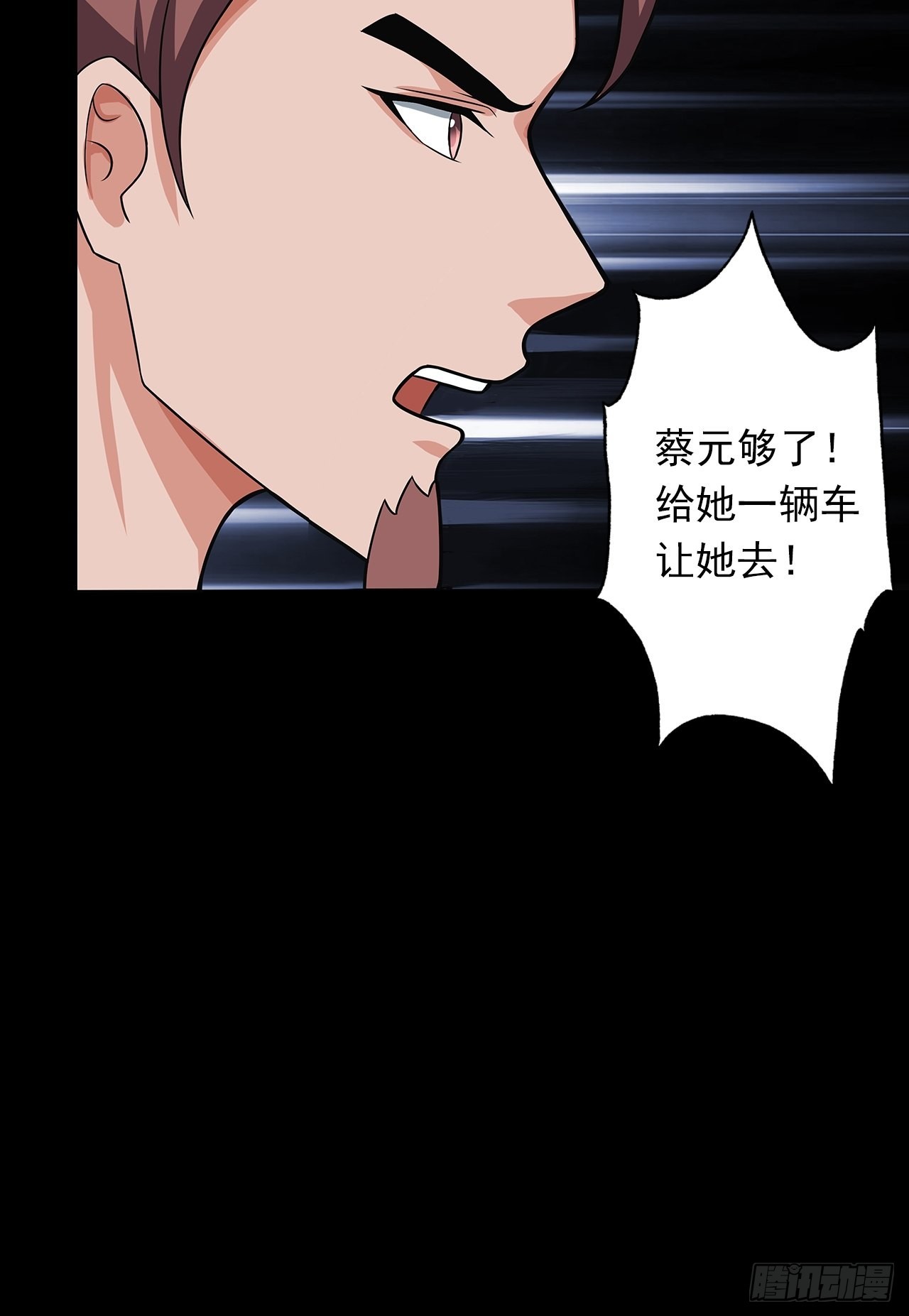 第十七话：吕沐知的决定24