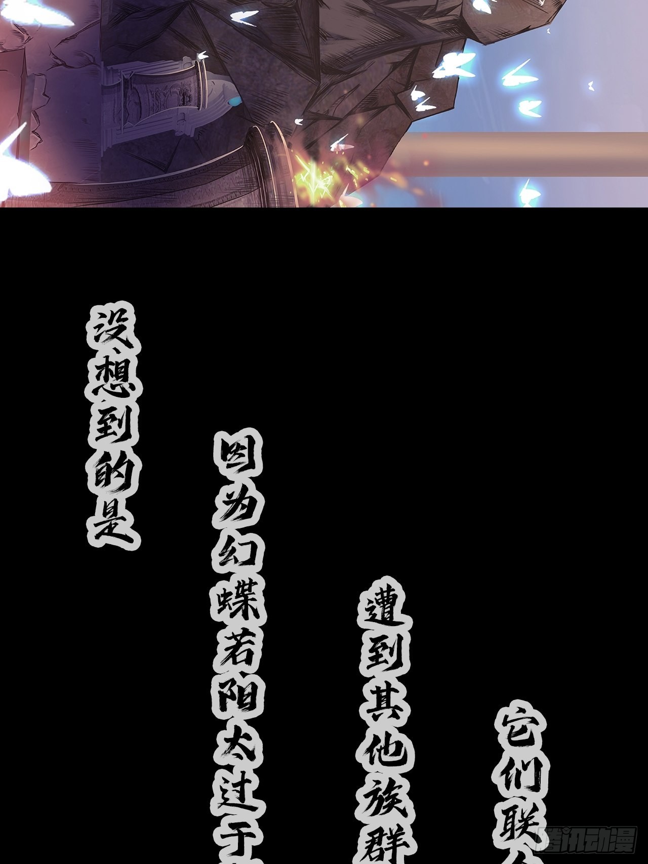 第十五话：幻蝶若阳48