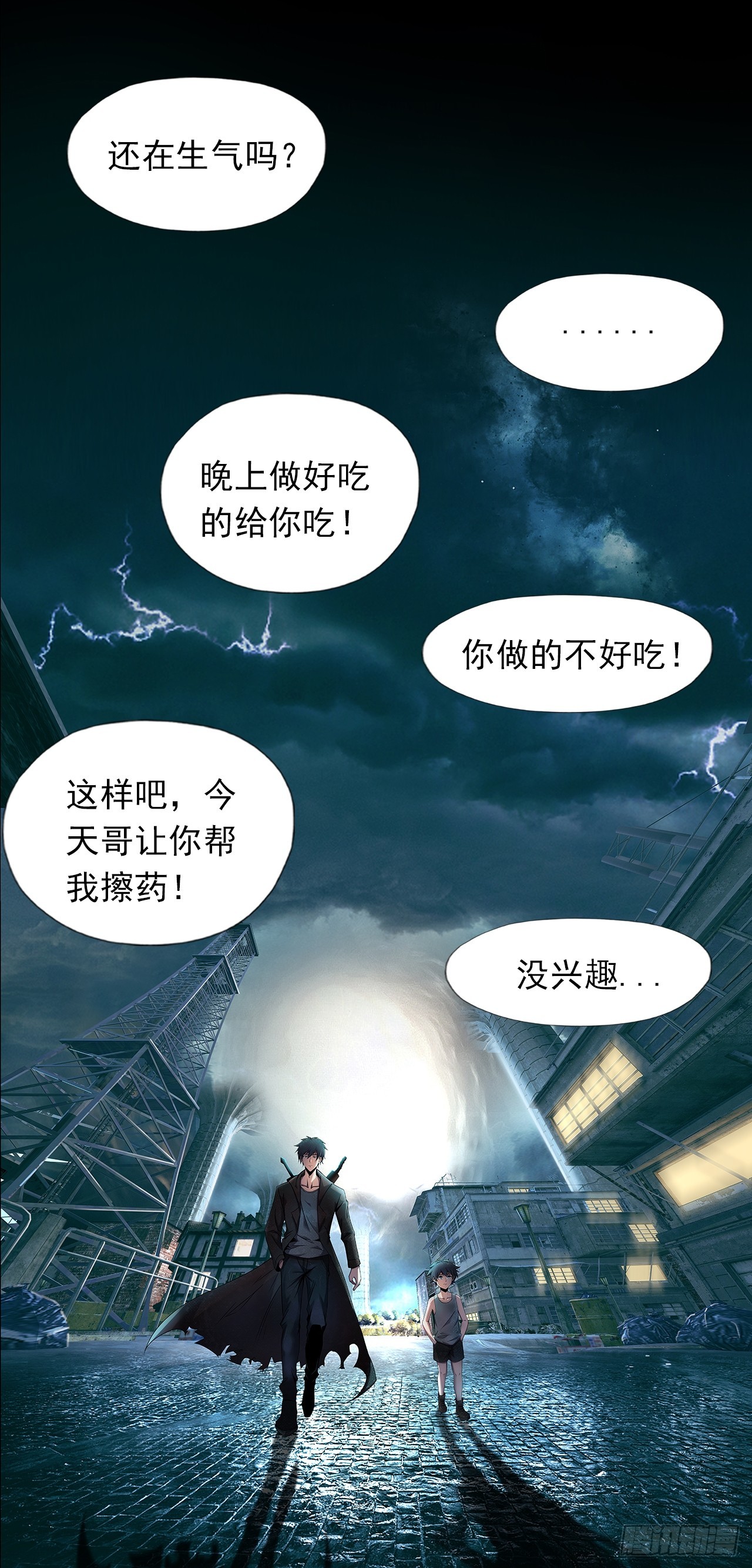 第二十五话：目标！廖叔！18