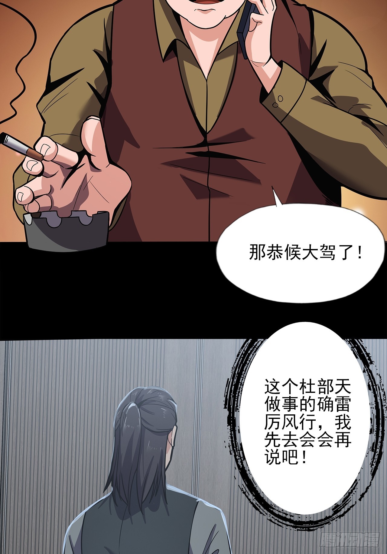第二十二话：神秘组织11