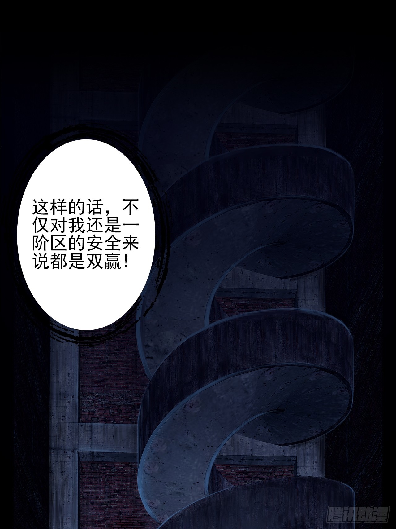 第三十话：点名者上门14