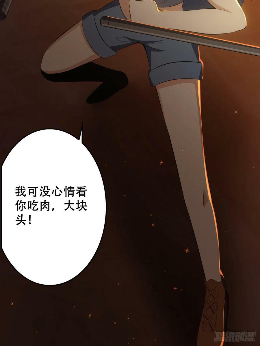 第五十一话：我不是怪物25