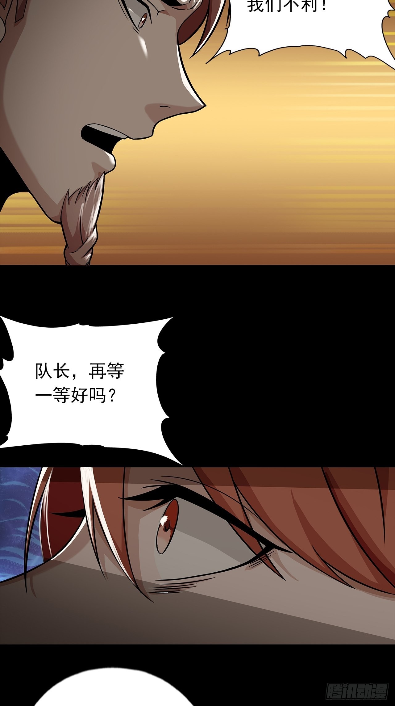 第十七话：吕沐知的决定18