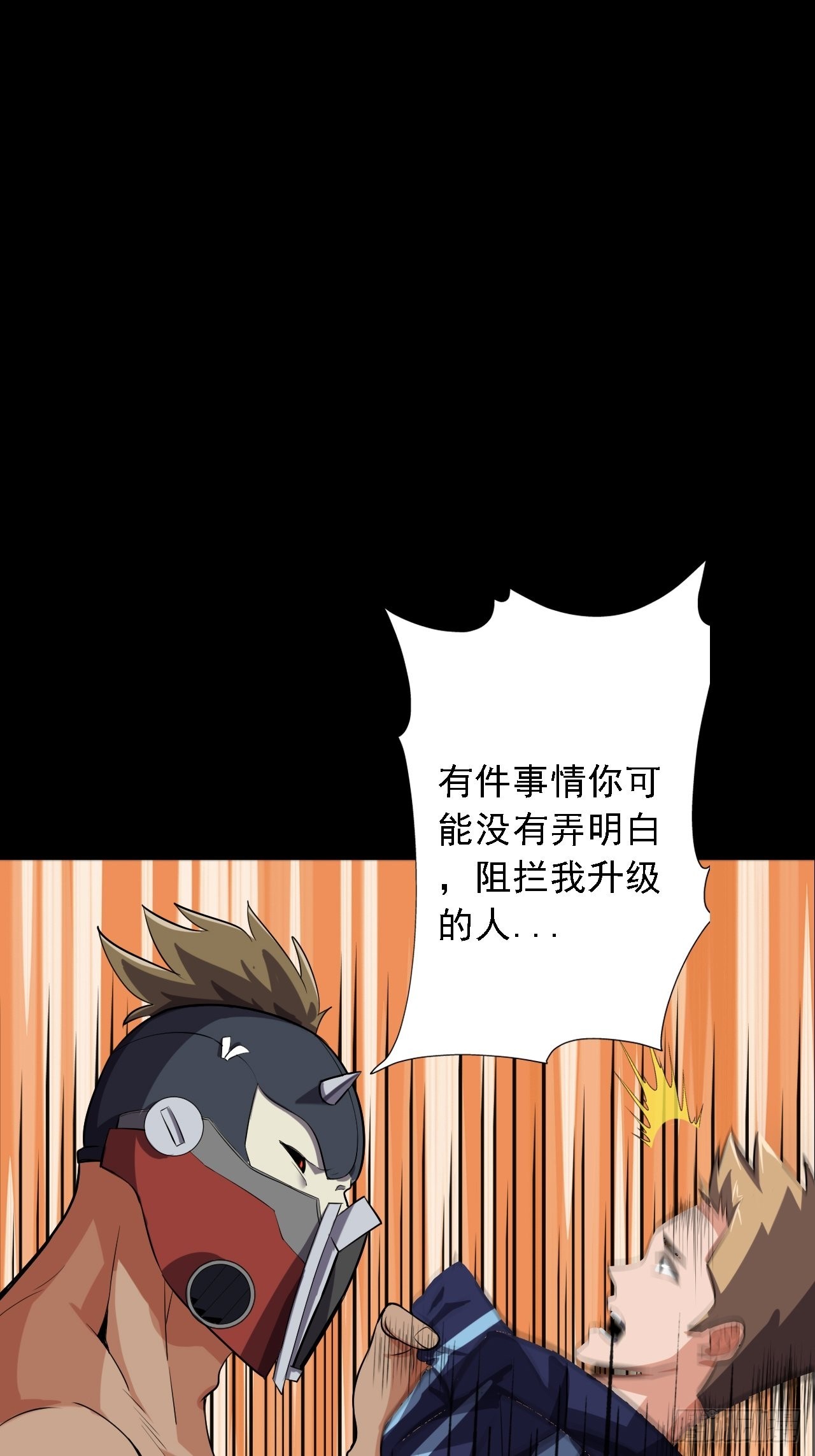 第六话：弑火阙启动20
