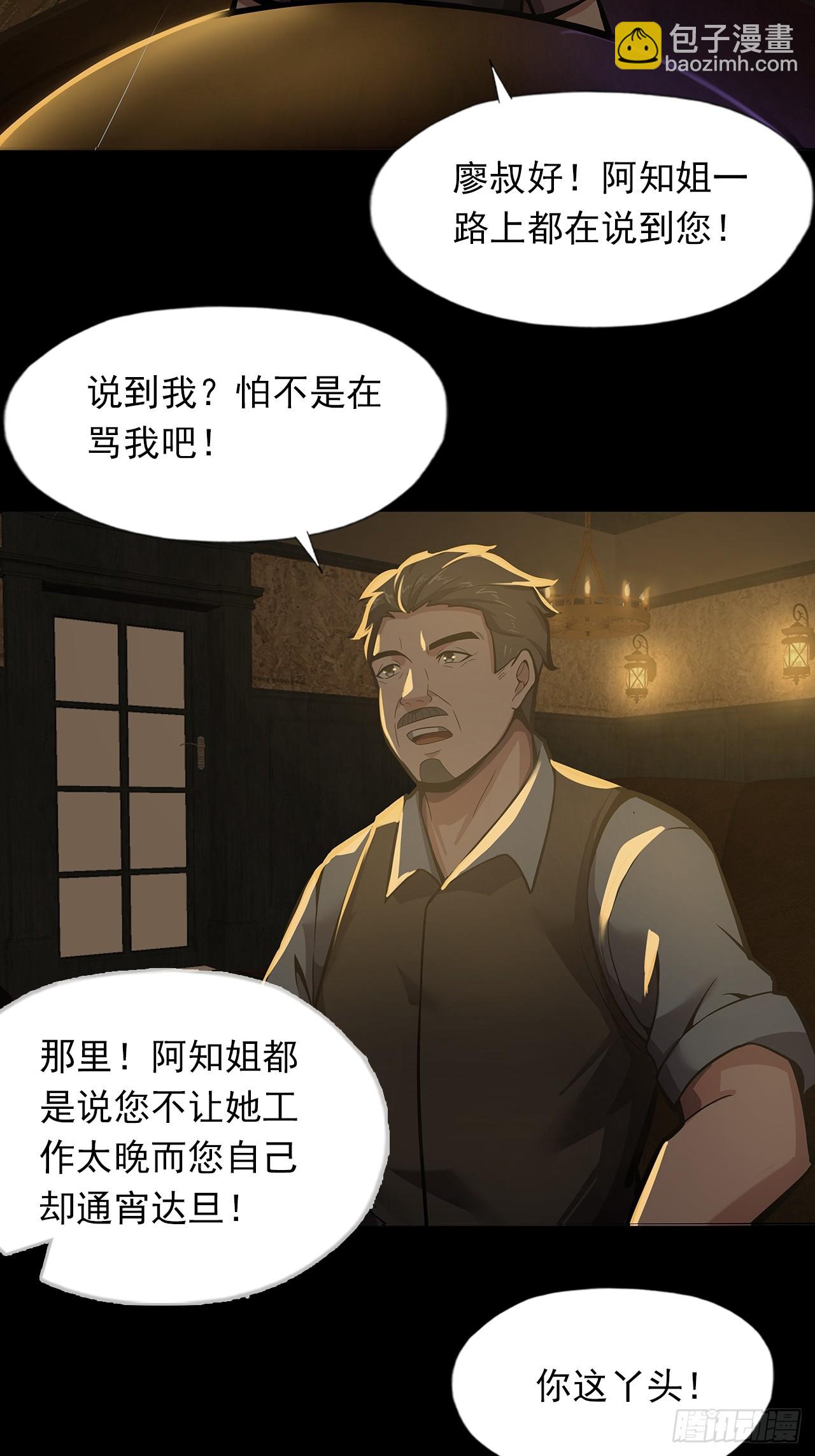 第二十五话：目标！廖叔！32