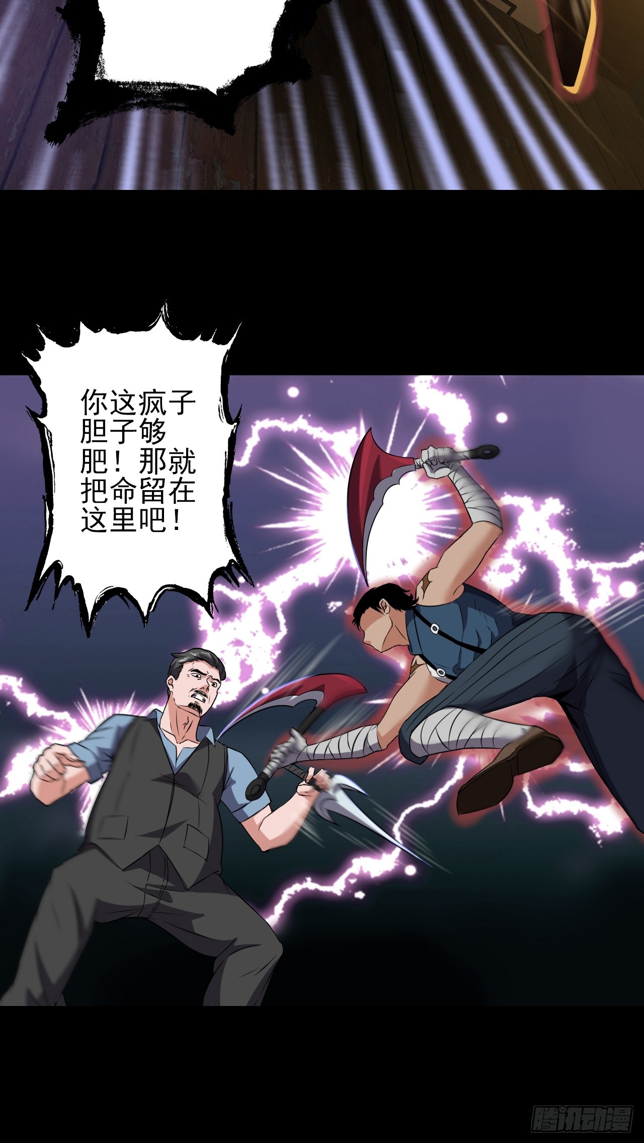 第三十一话：廖叔VS点名者5
