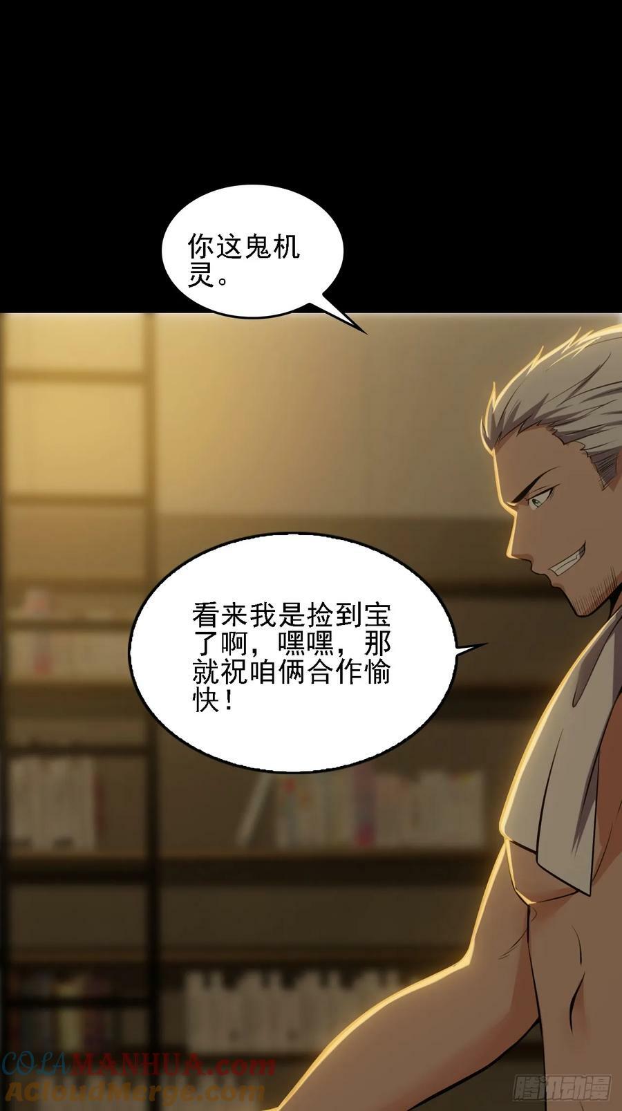 第五十四话：杜步天与段将军63