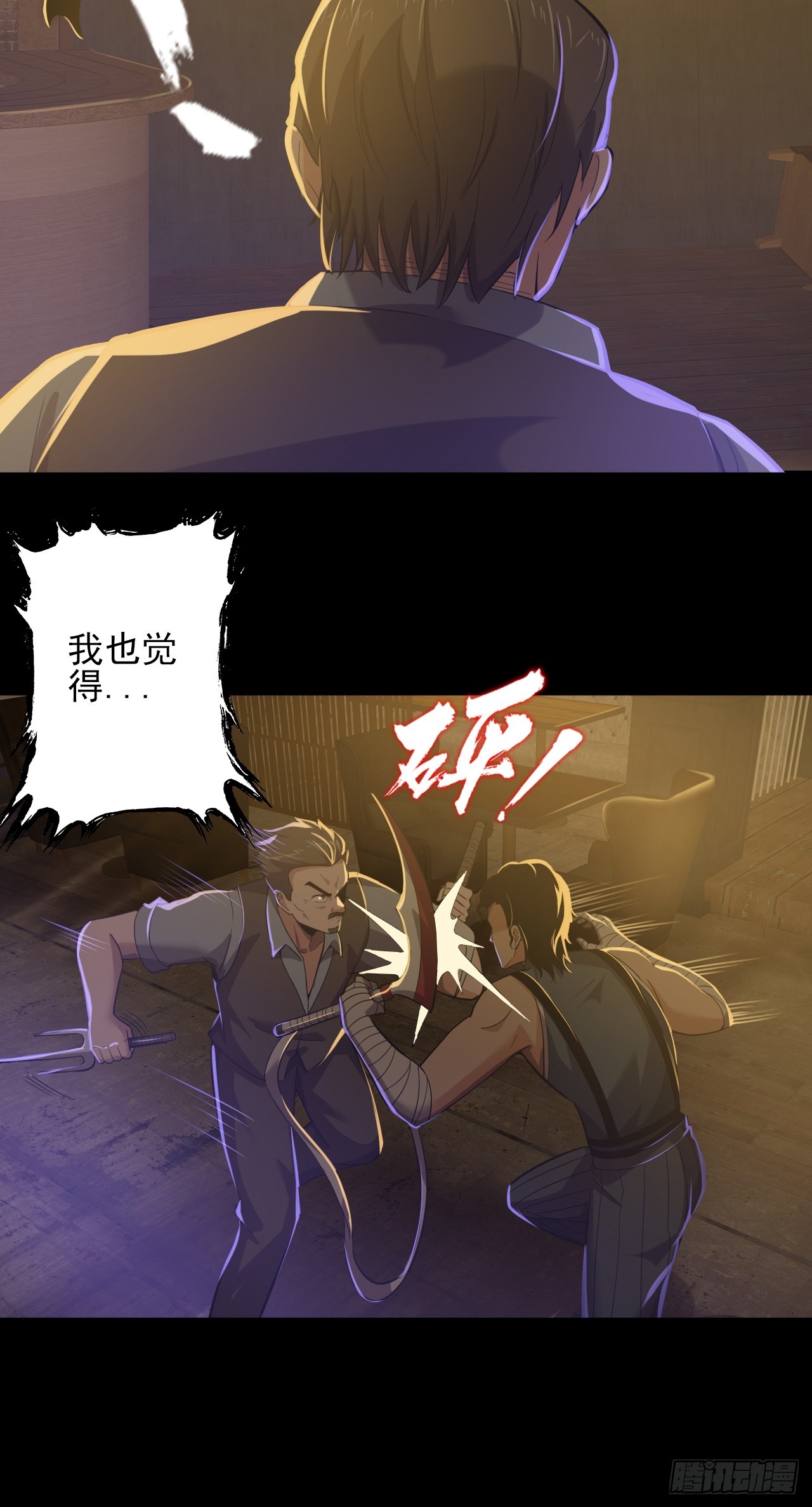 第三十二话：我会记住你的8