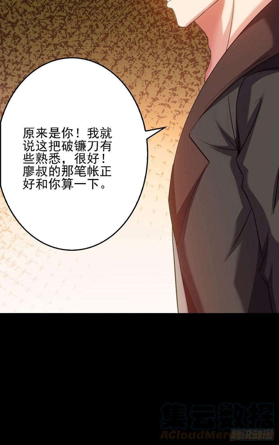 第五十二话：变脸30