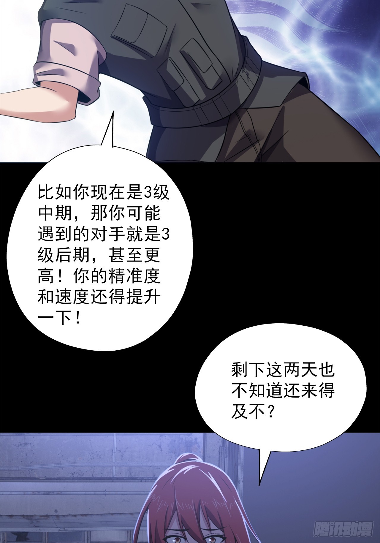第三十六话：着手调查30
