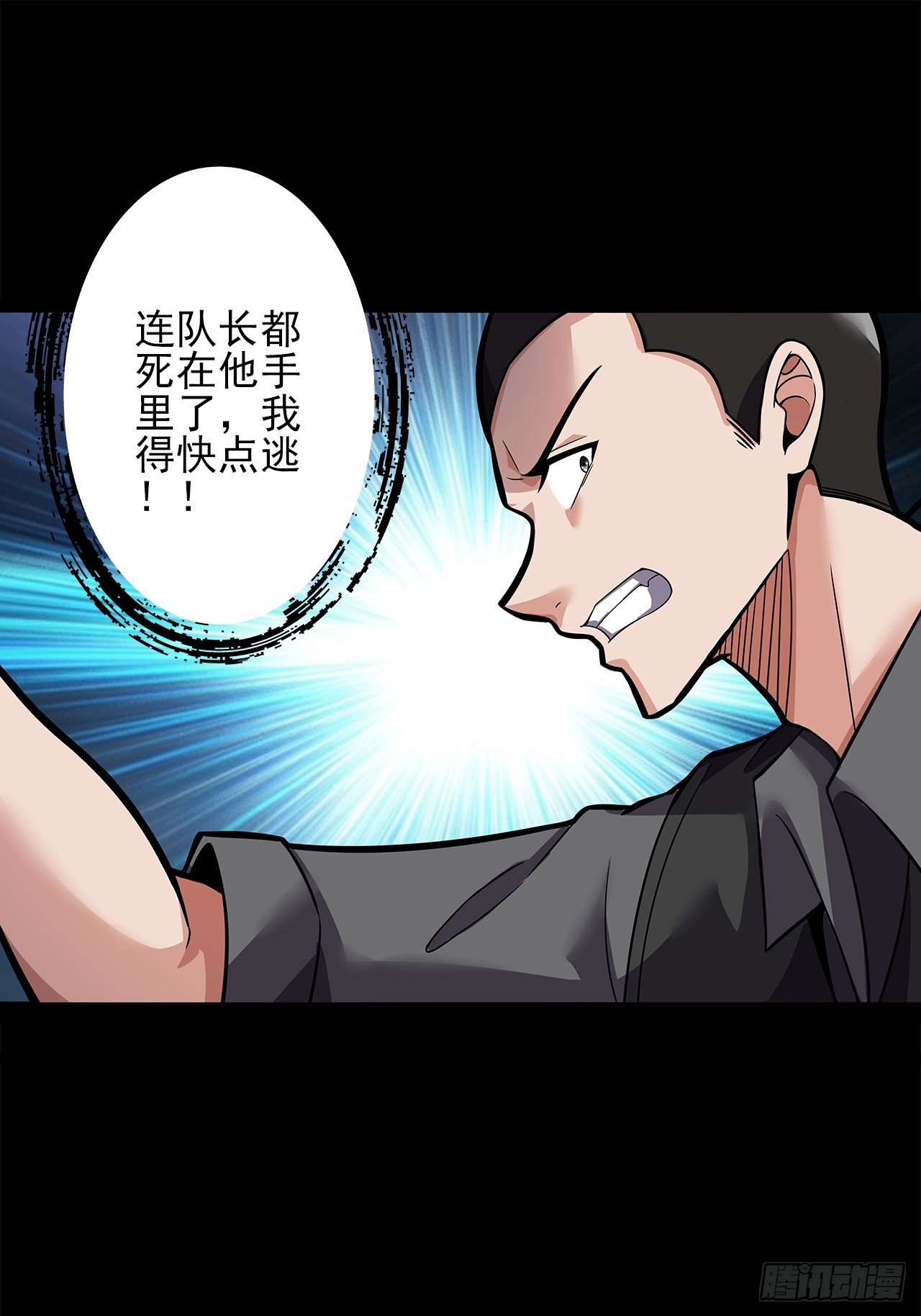 第二十一话：疑团重重12