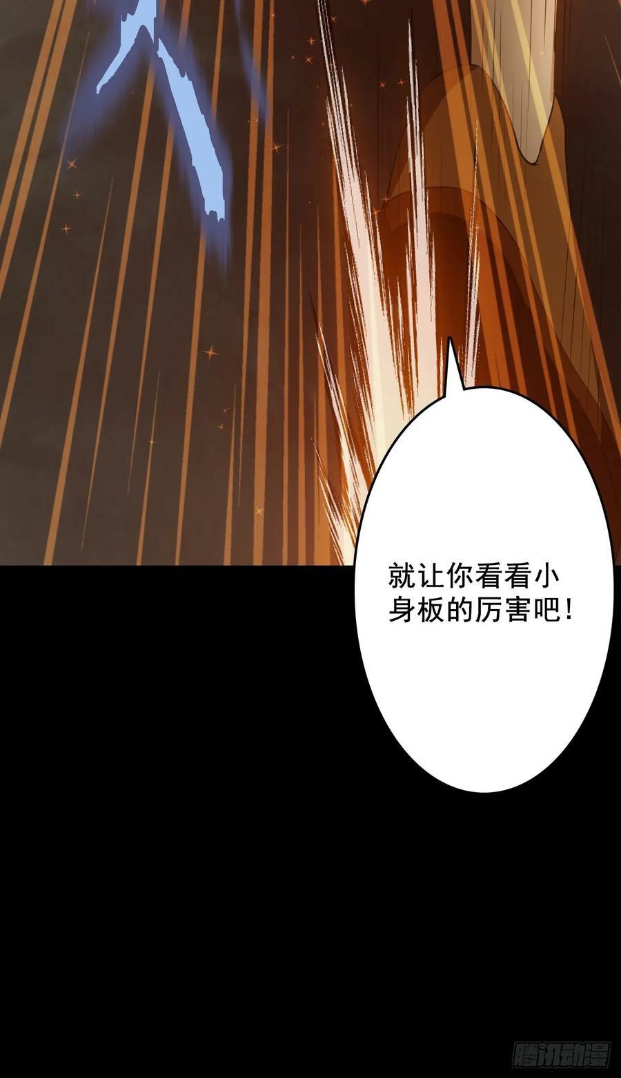 第五十一话：我不是怪物29