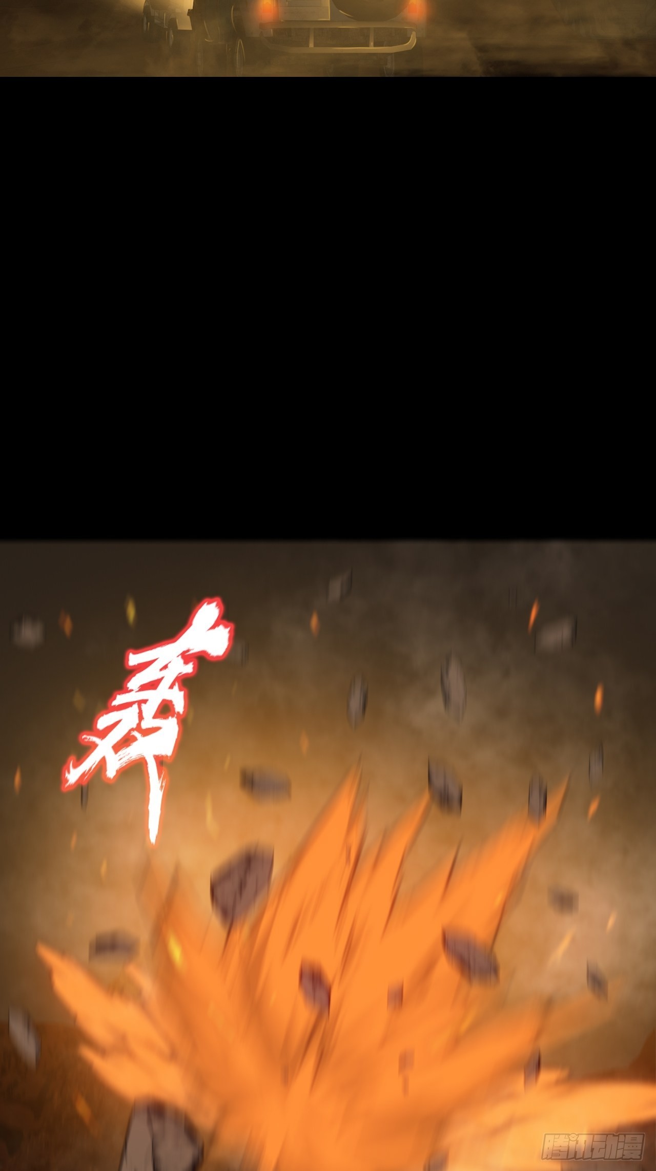 第十三话：巨蝶异变7